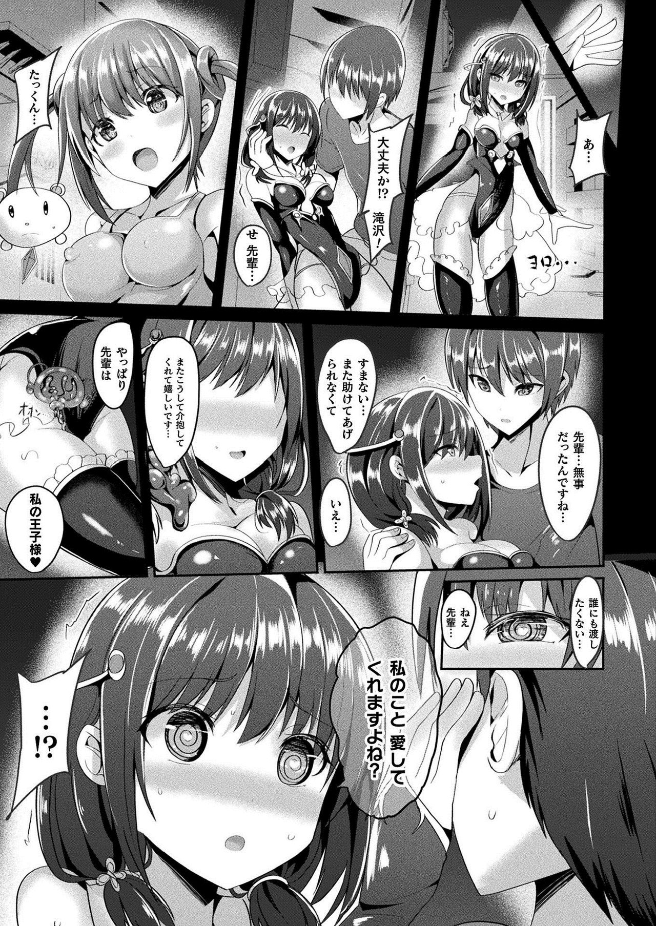 COMIC Unreal 2021-02 Vol. 89 page 215