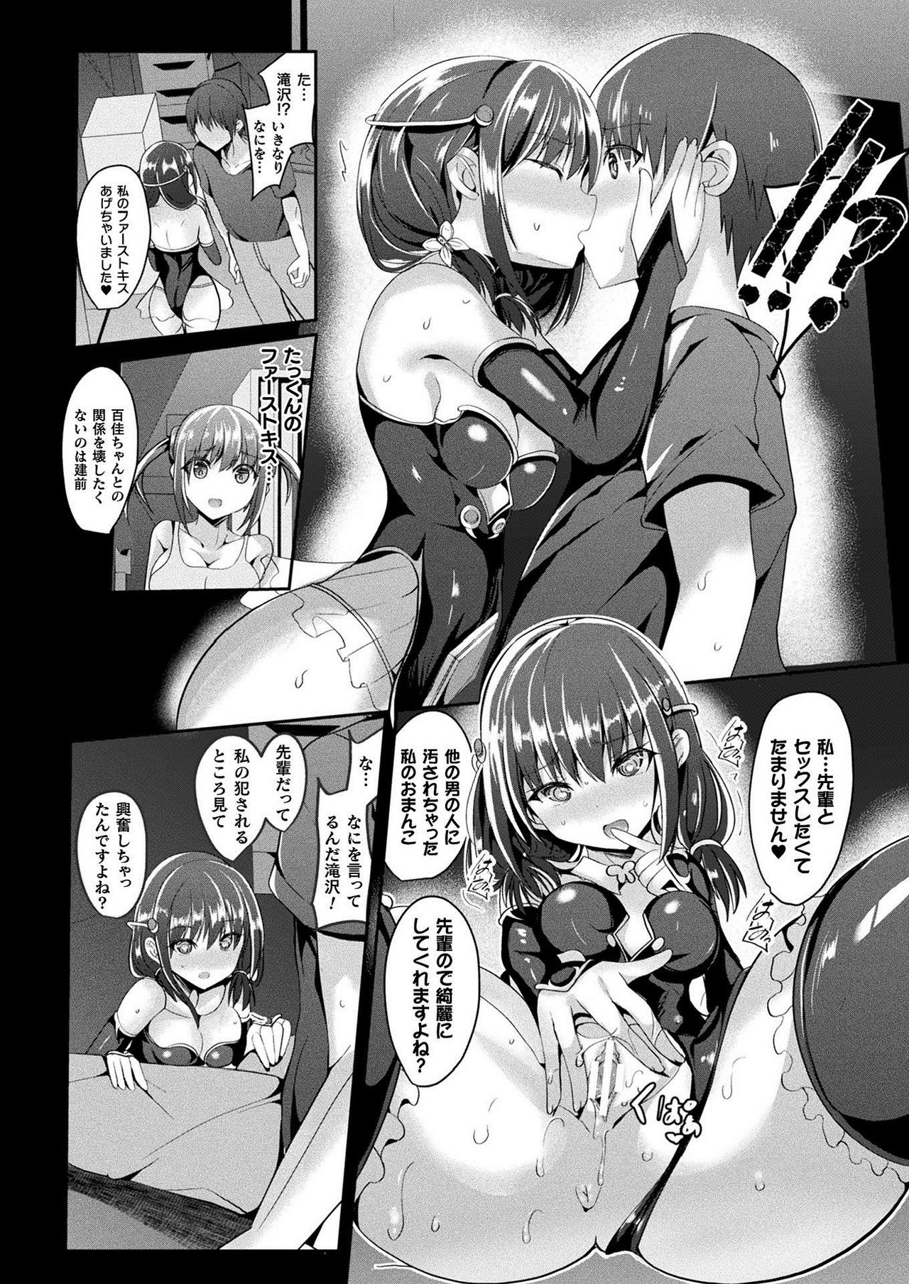 COMIC Unreal 2021-02 Vol. 89 page 216