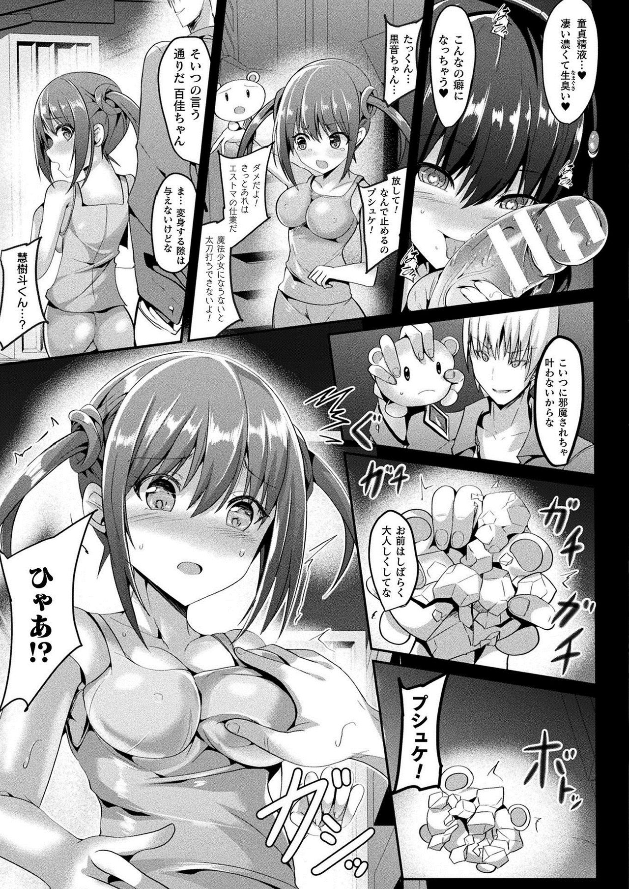 COMIC Unreal 2021-02 Vol. 89 page 219
