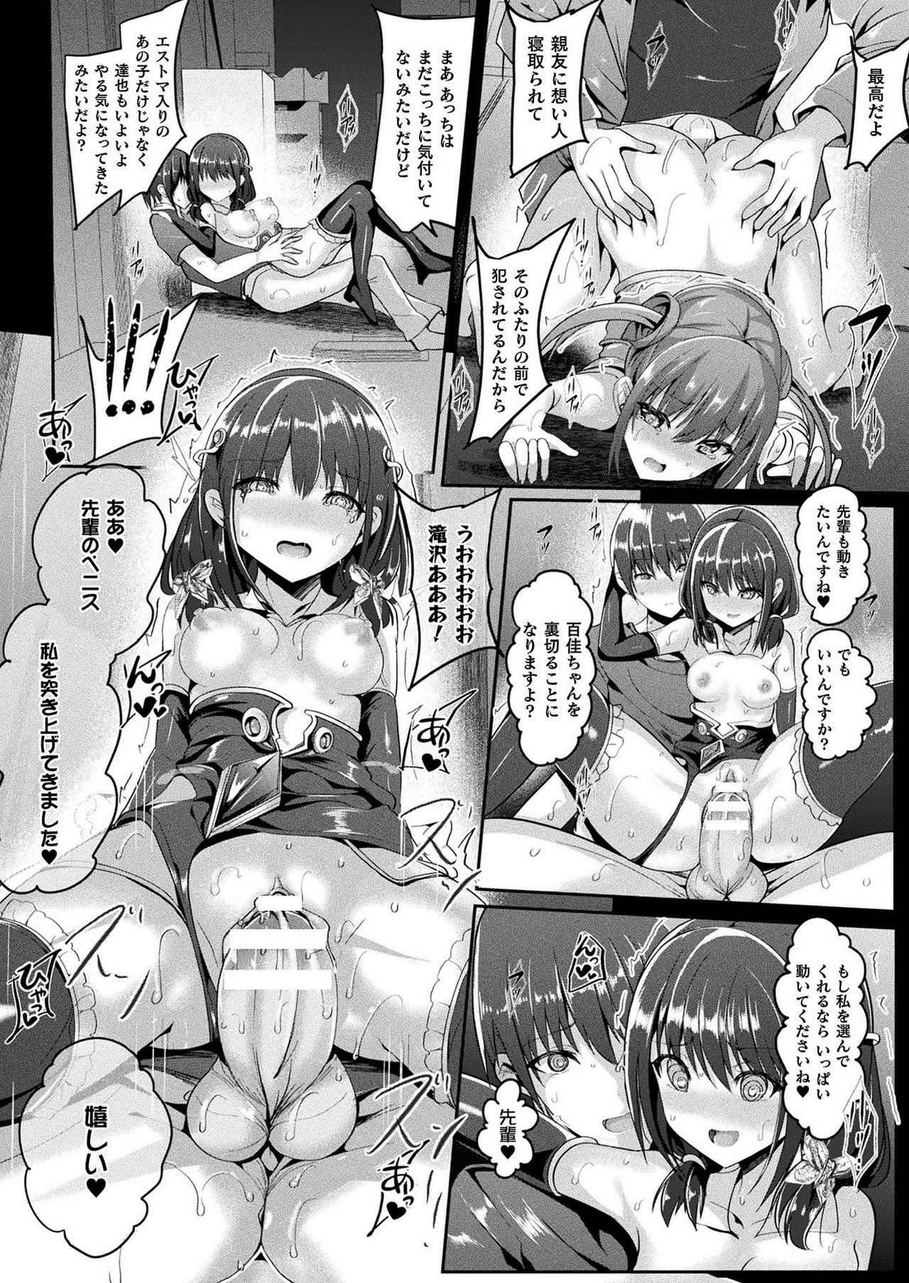 COMIC Unreal 2021-02 Vol. 89 page 226