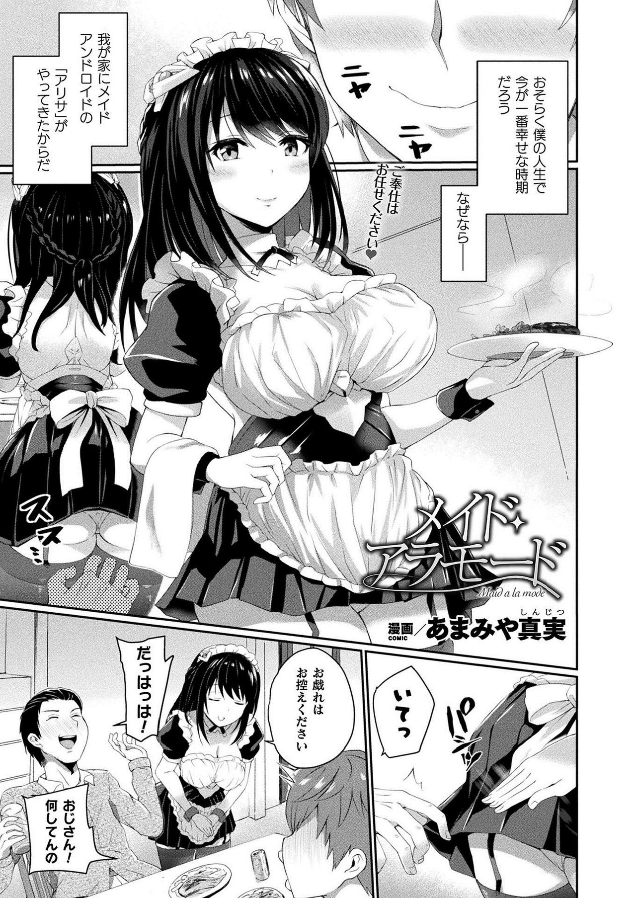 COMIC Unreal 2021-02 Vol. 89 page 233