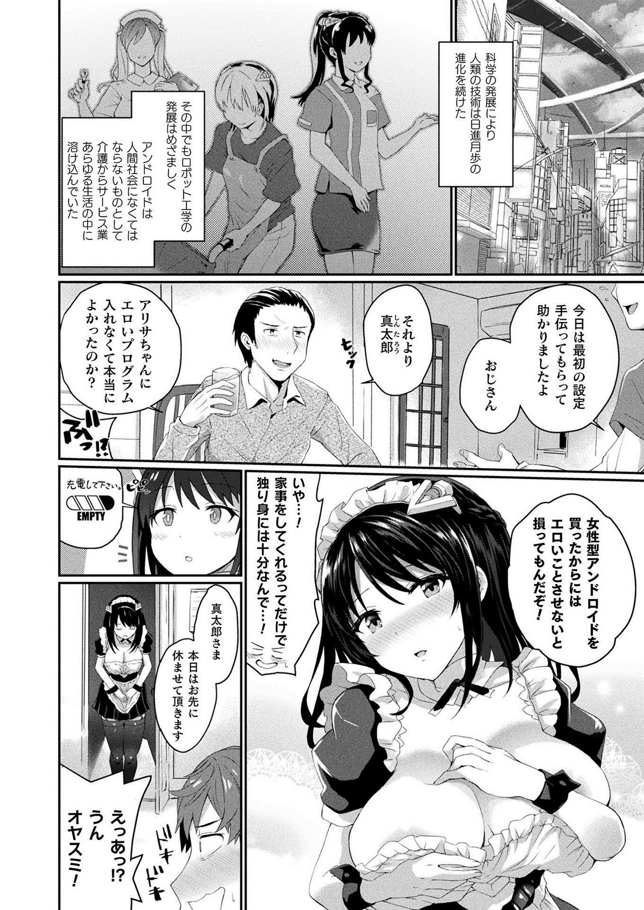 COMIC Unreal 2021-02 Vol. 89 page 234