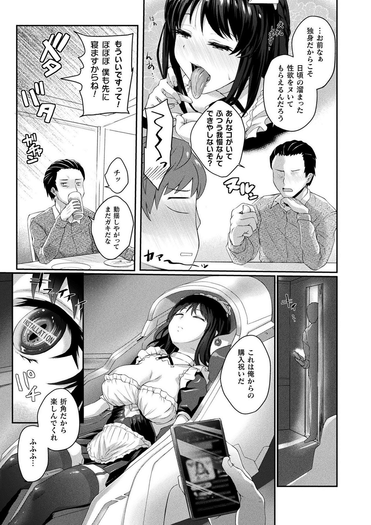 COMIC Unreal 2021-02 Vol. 89 page 235