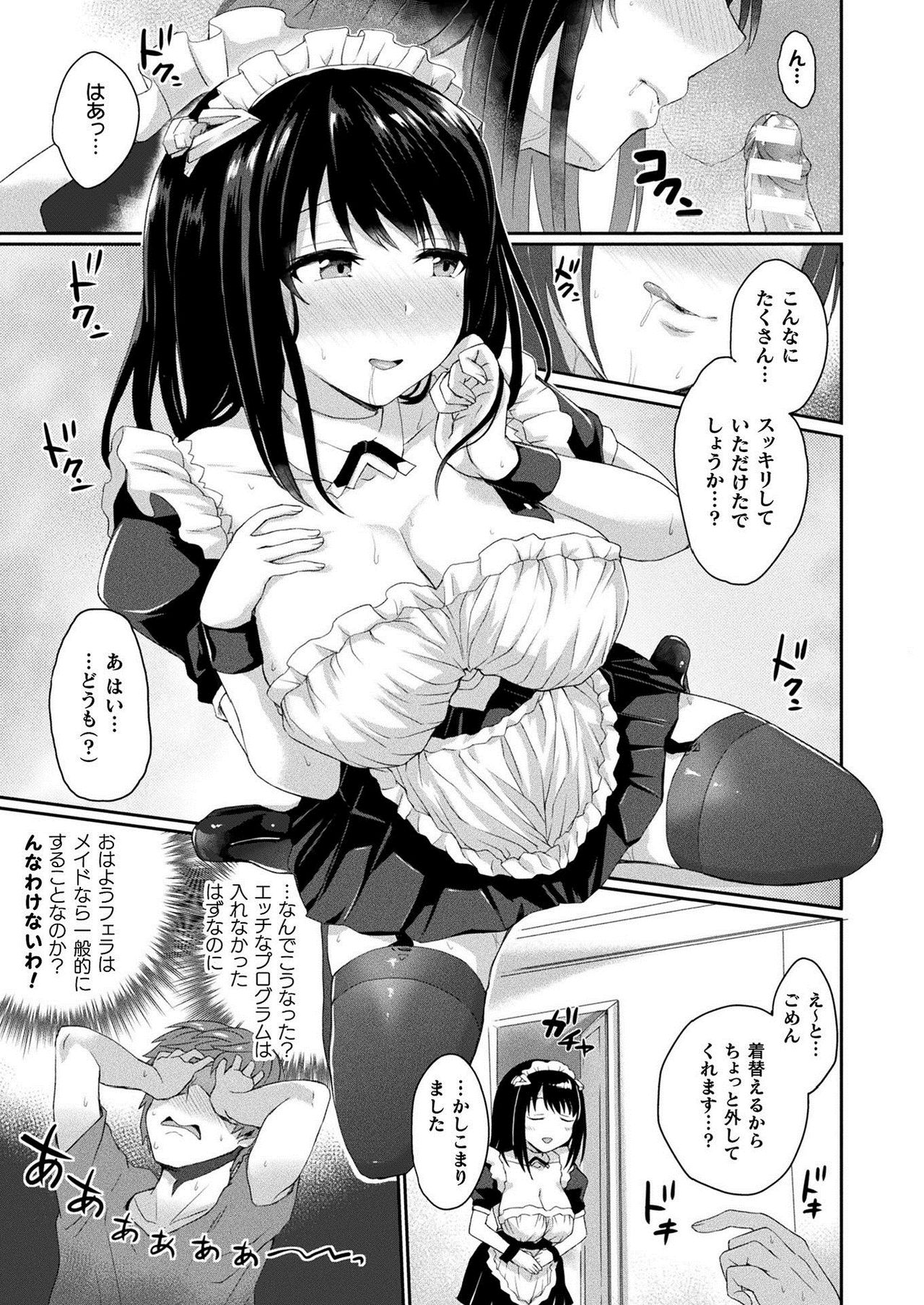 COMIC Unreal 2021-02 Vol. 89 page 237