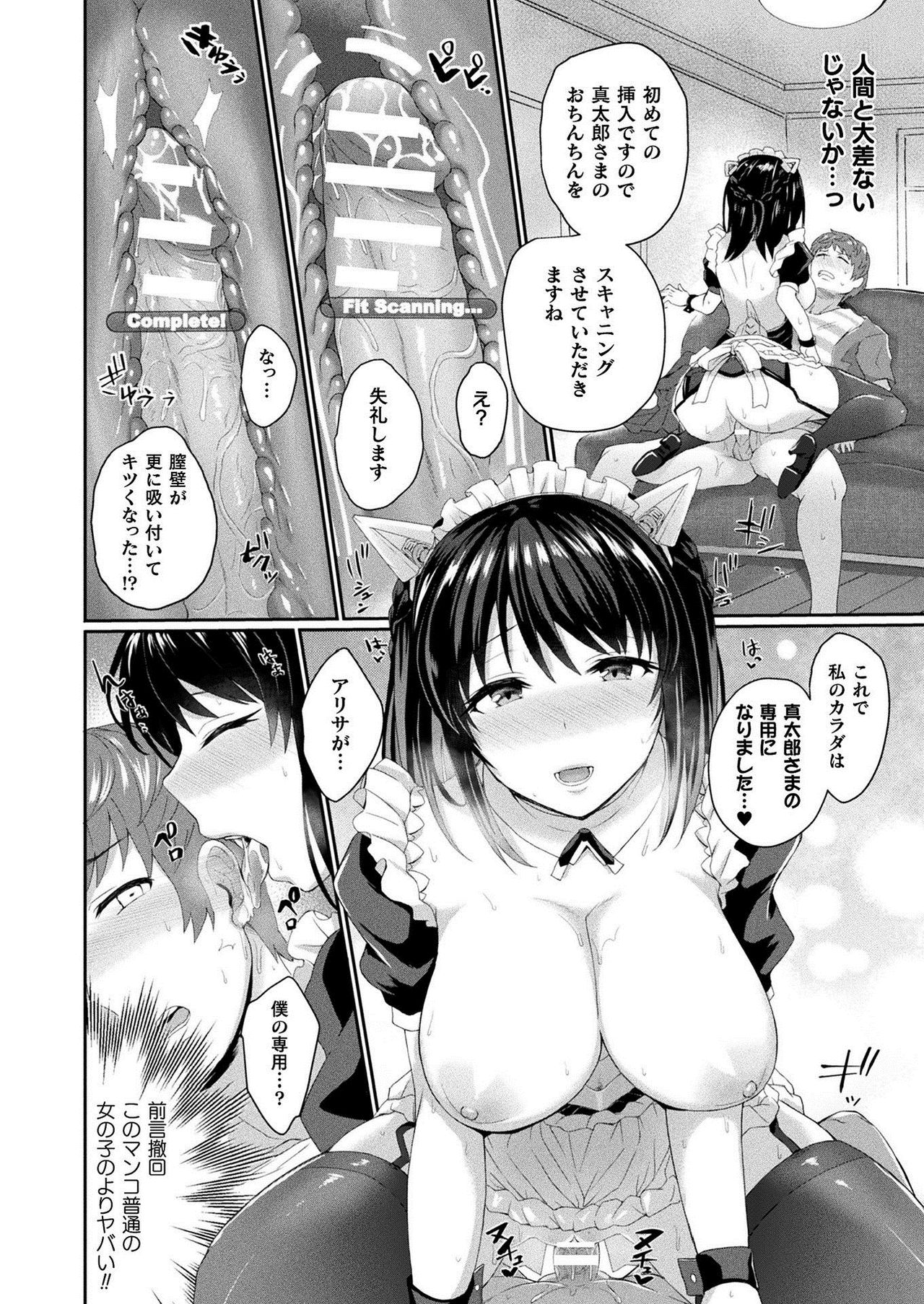 COMIC Unreal 2021-02 Vol. 89 page 242