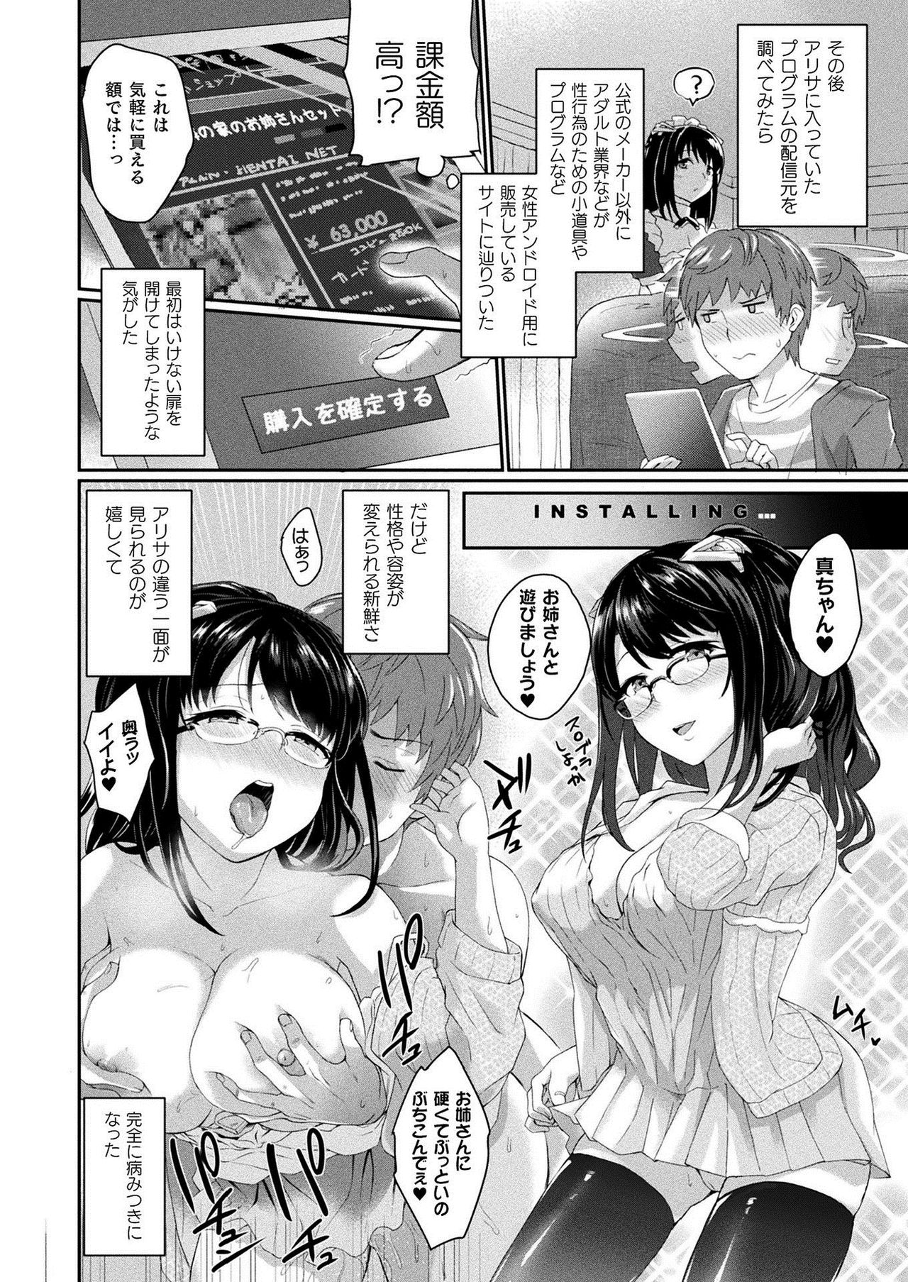COMIC Unreal 2021-02 Vol. 89 page 244