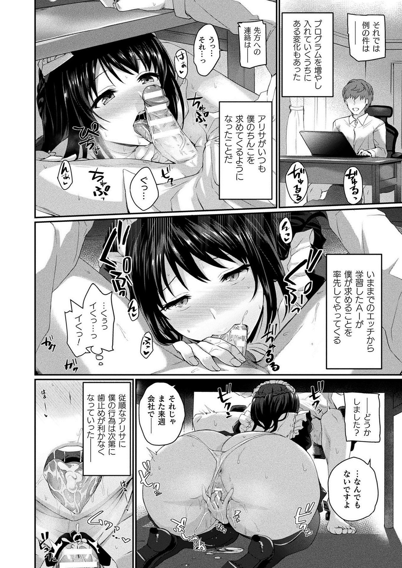 COMIC Unreal 2021-02 Vol. 89 page 246