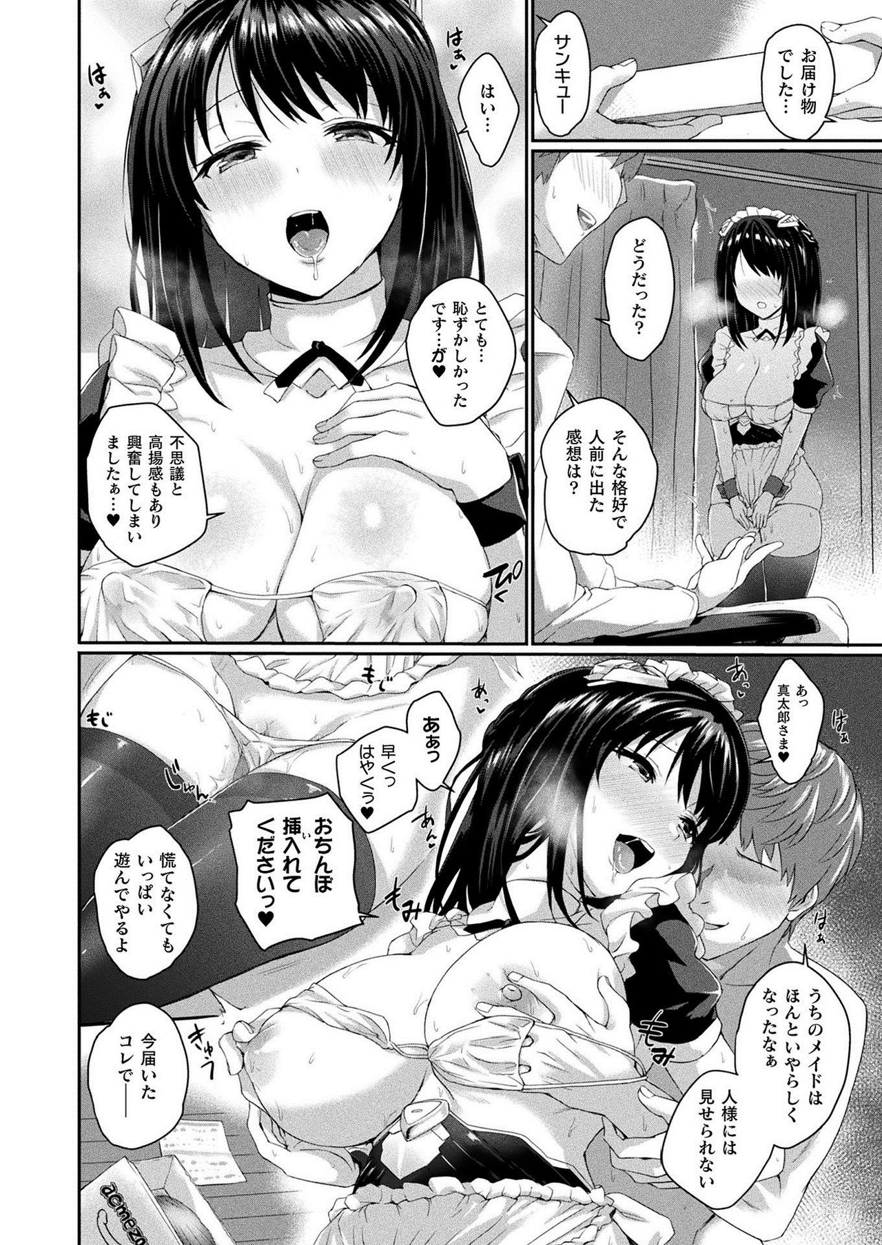 COMIC Unreal 2021-02 Vol. 89 page 248