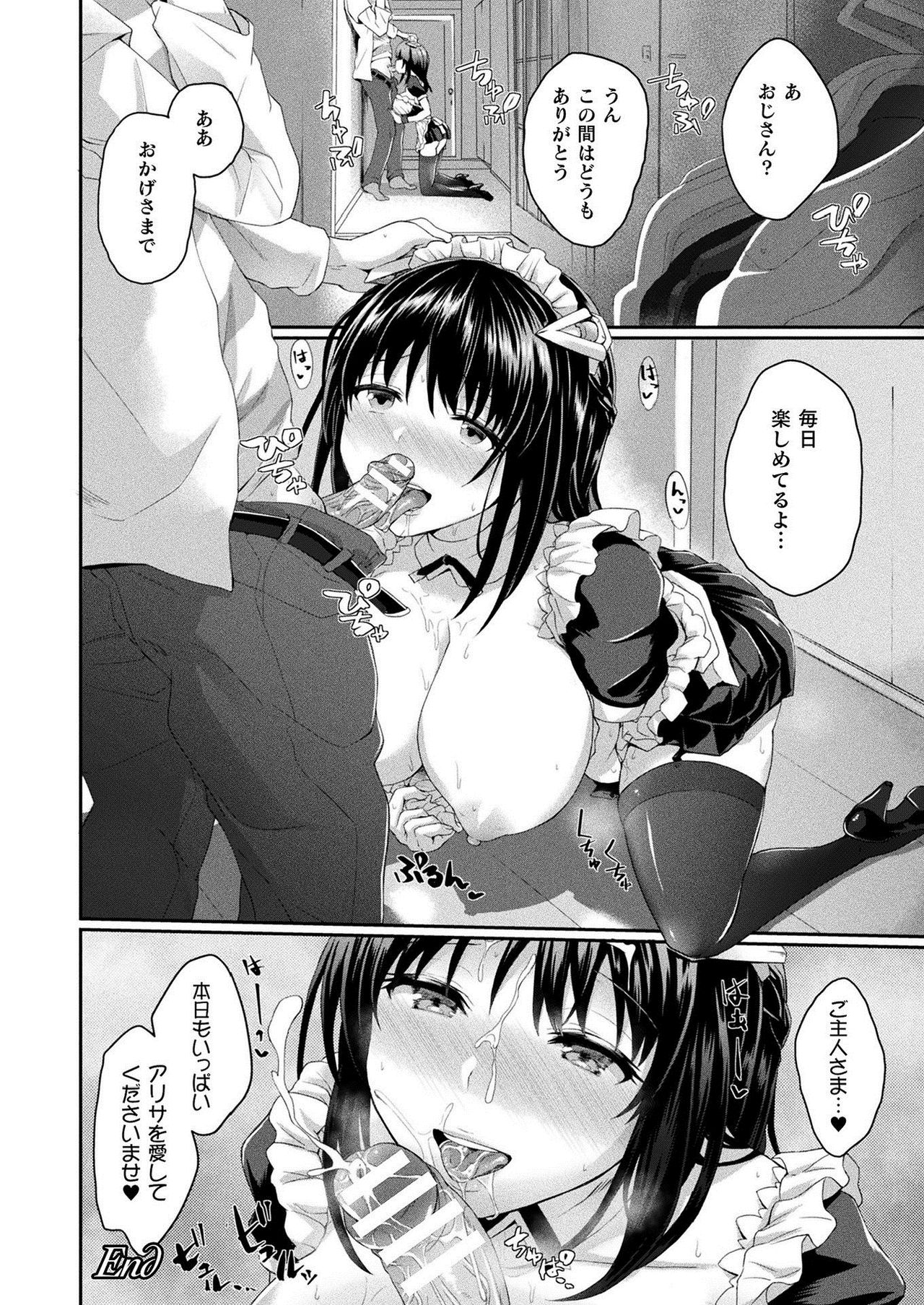 COMIC Unreal 2021-02 Vol. 89 page 254