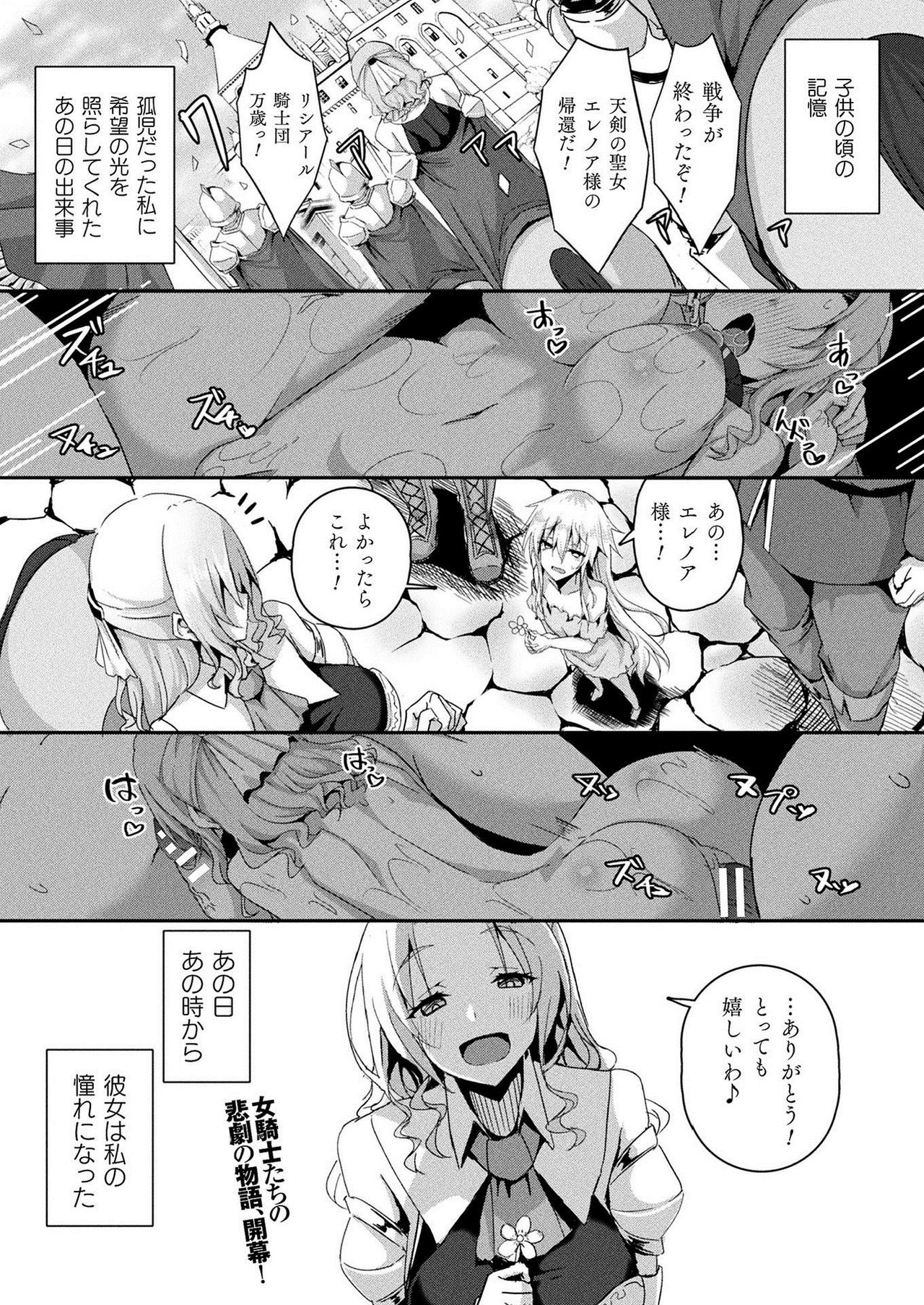 COMIC Unreal 2021-02 Vol. 89 page 255