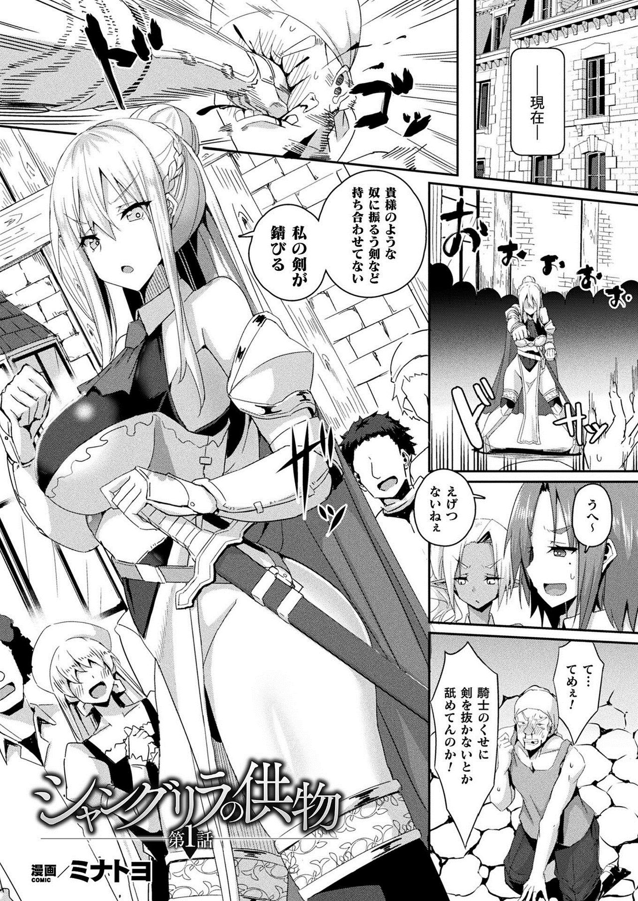 COMIC Unreal 2021-02 Vol. 89 page 256