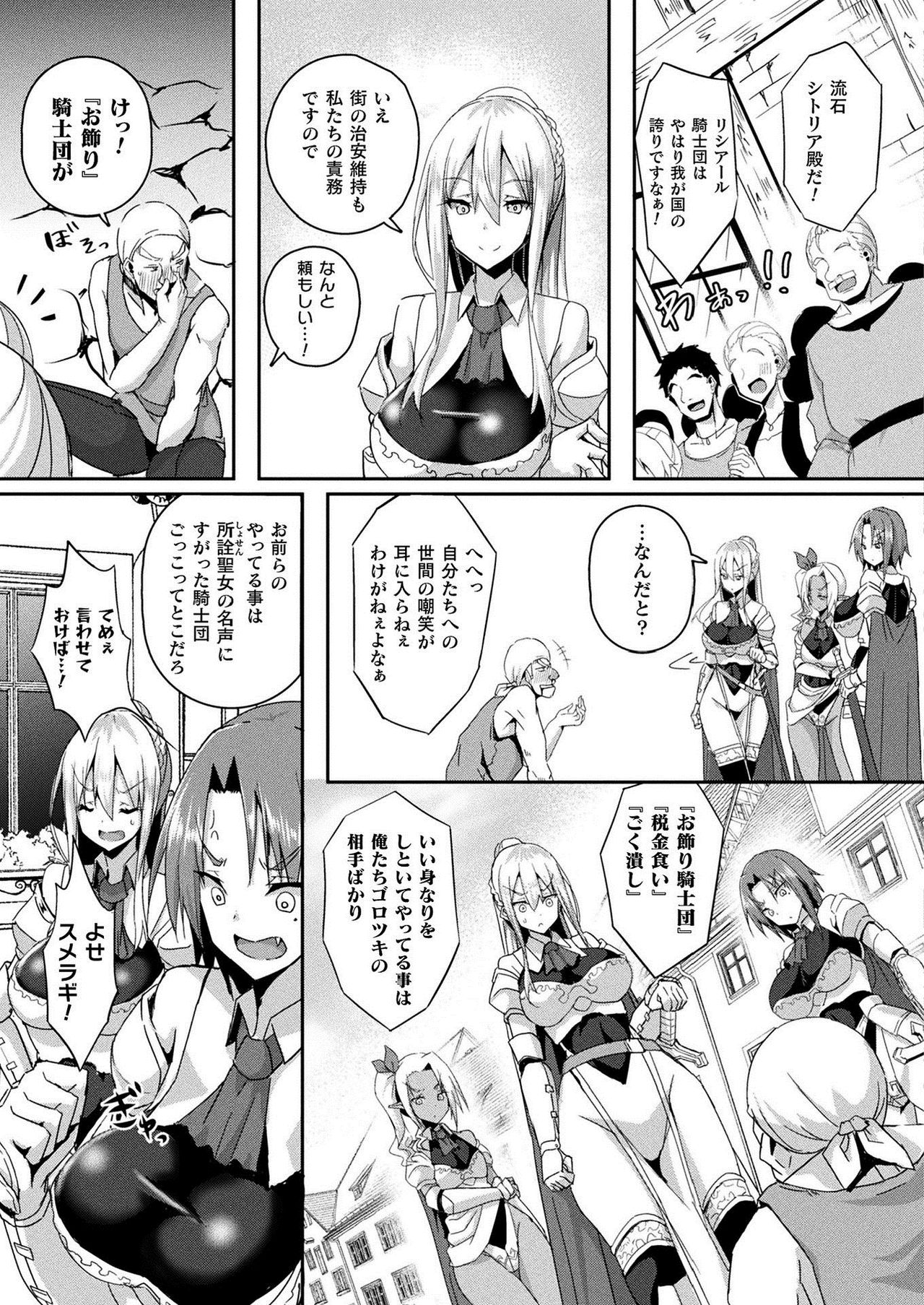 COMIC Unreal 2021-02 Vol. 89 page 257