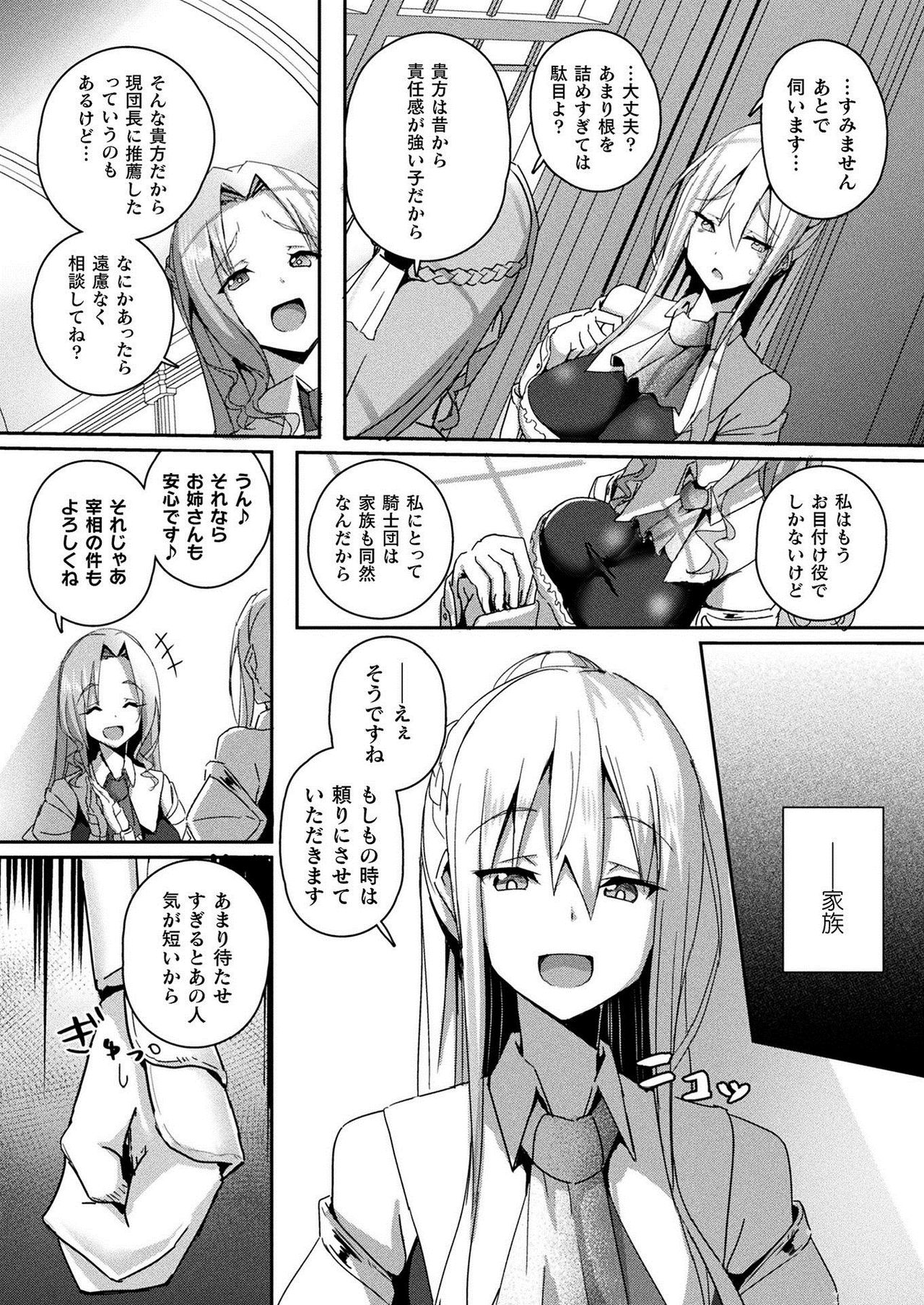 COMIC Unreal 2021-02 Vol. 89 page 260