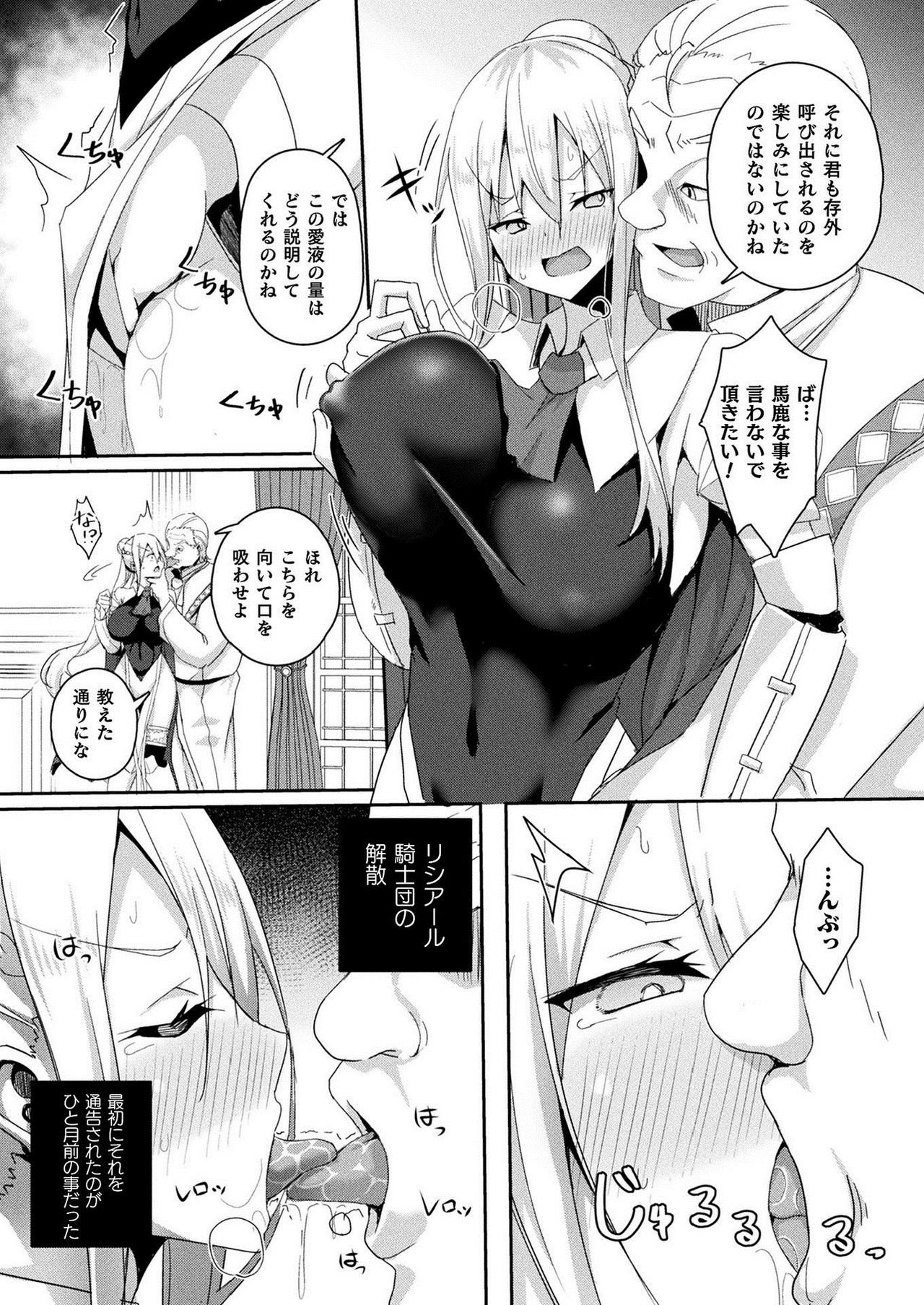 COMIC Unreal 2021-02 Vol. 89 page 262