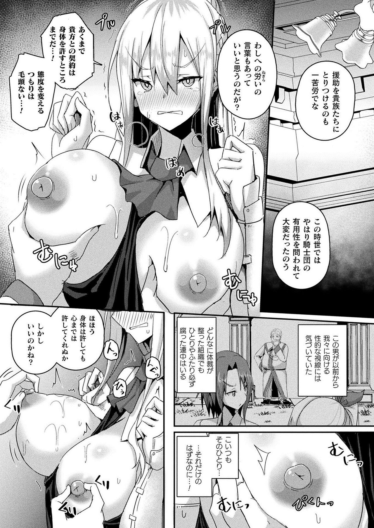 COMIC Unreal 2021-02 Vol. 89 page 264