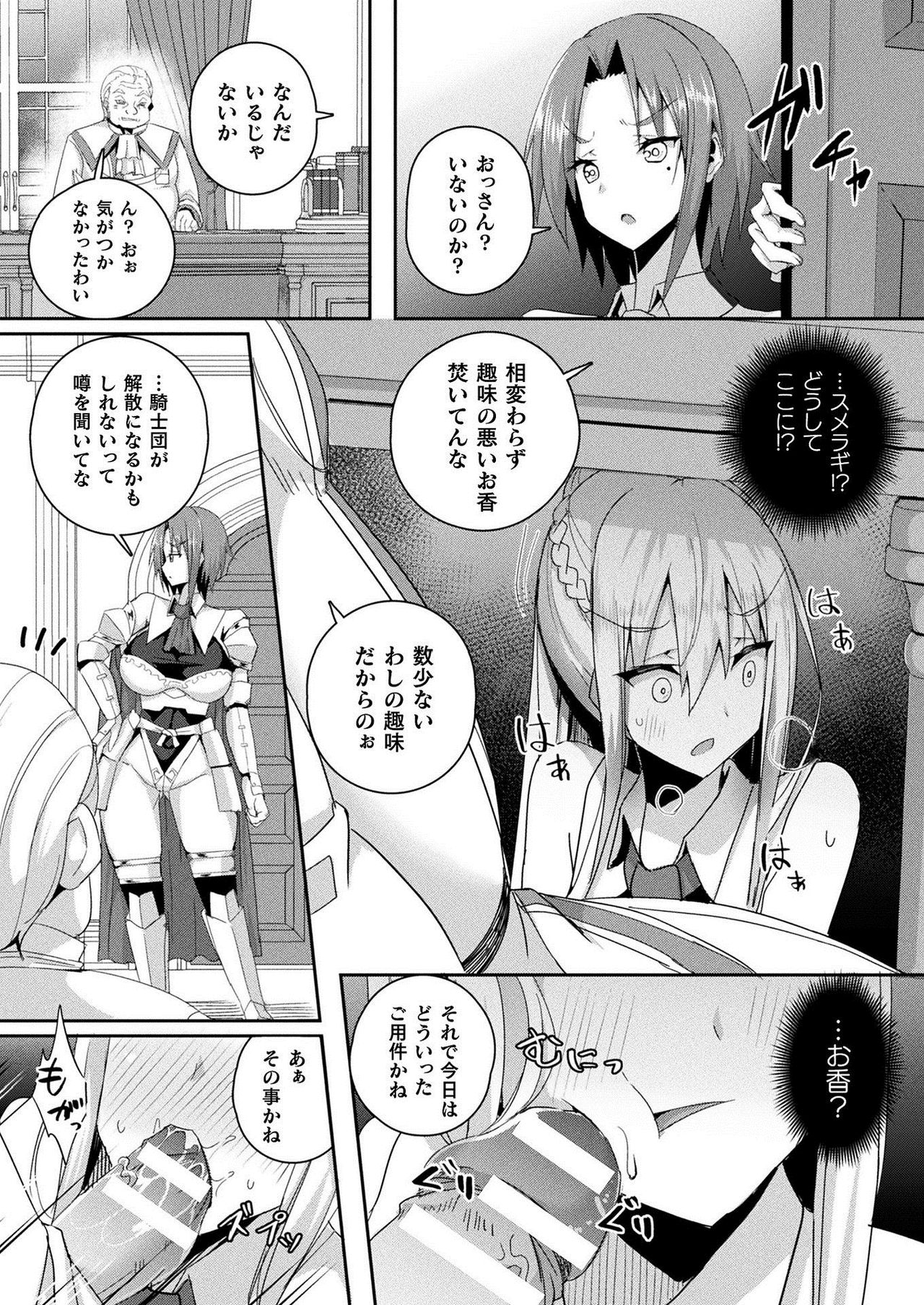 COMIC Unreal 2021-02 Vol. 89 page 268