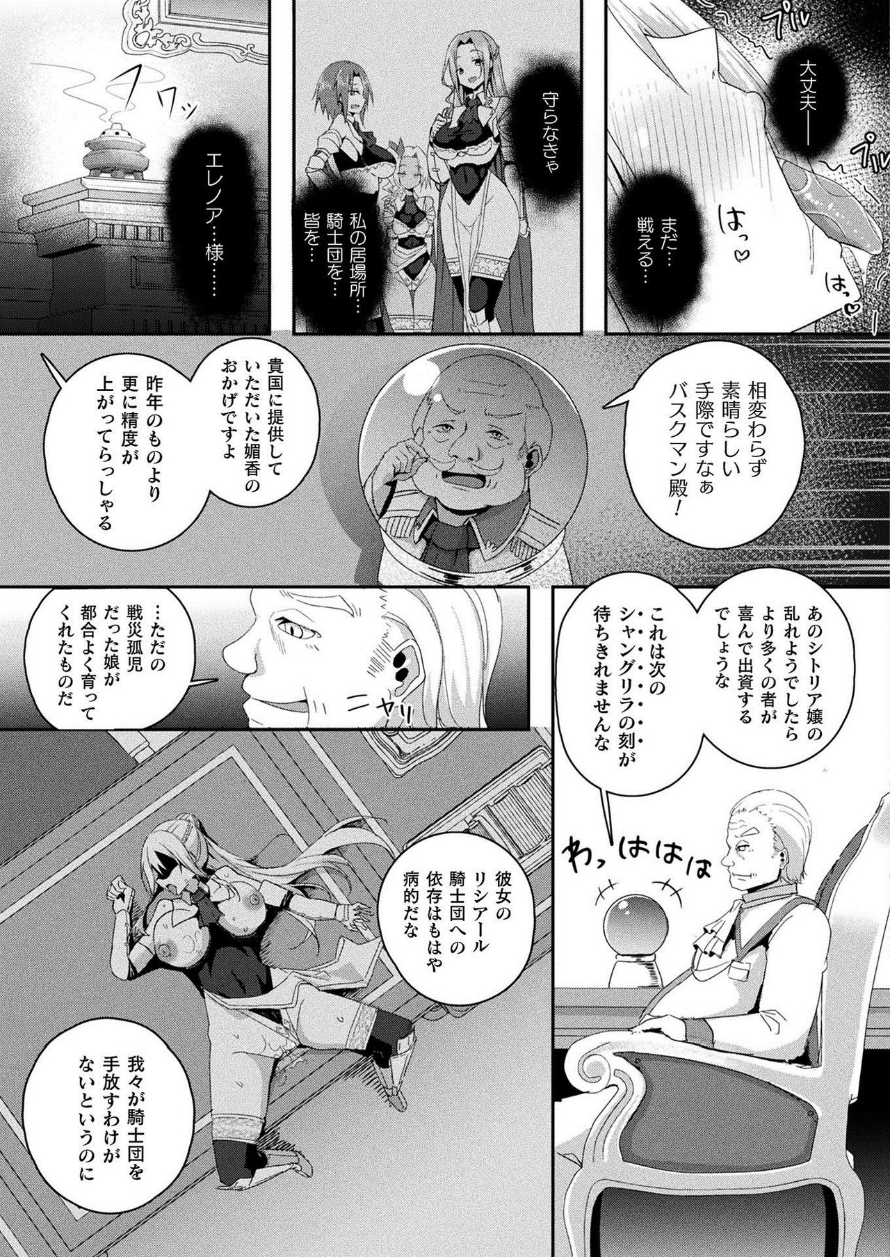 COMIC Unreal 2021-02 Vol. 89 page 279