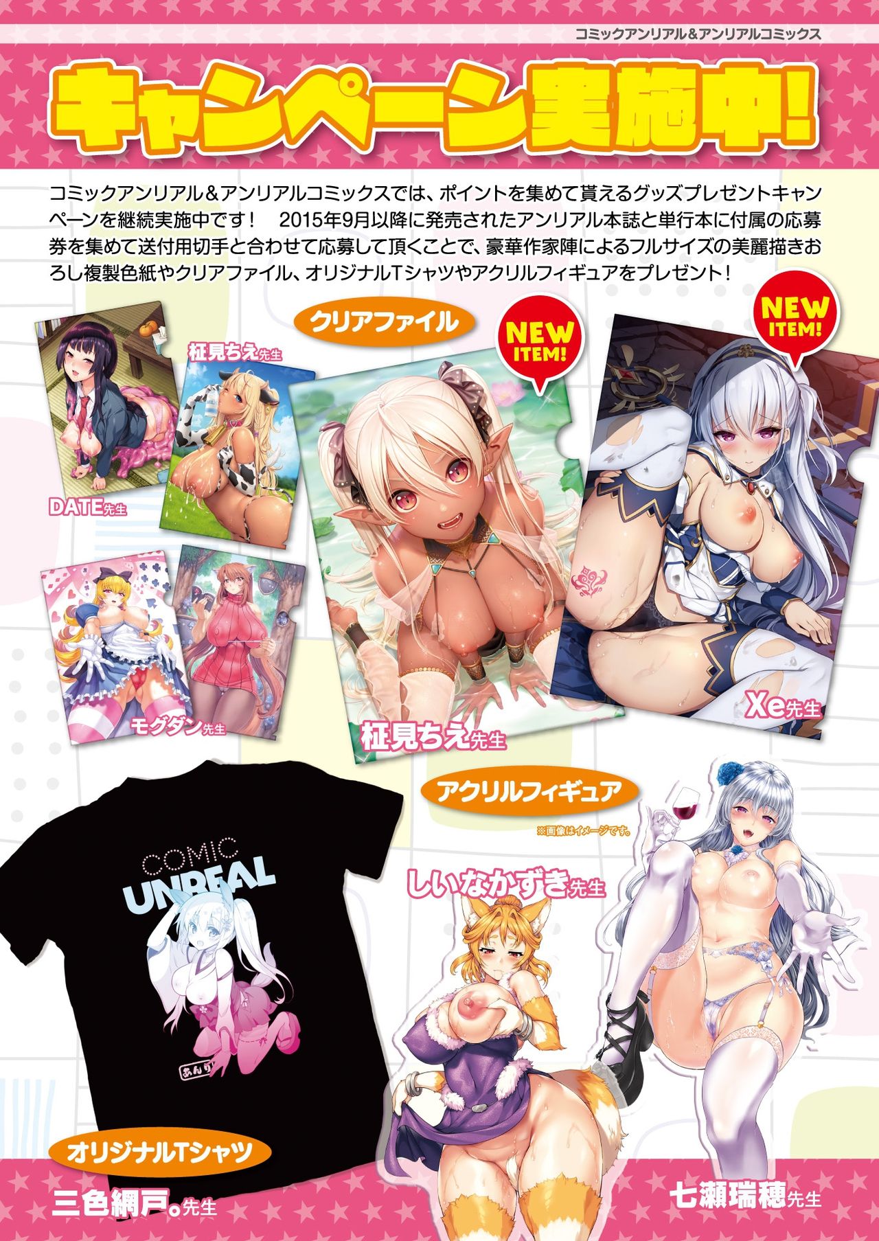 COMIC Unreal 2021-02 Vol. 89 page 28
