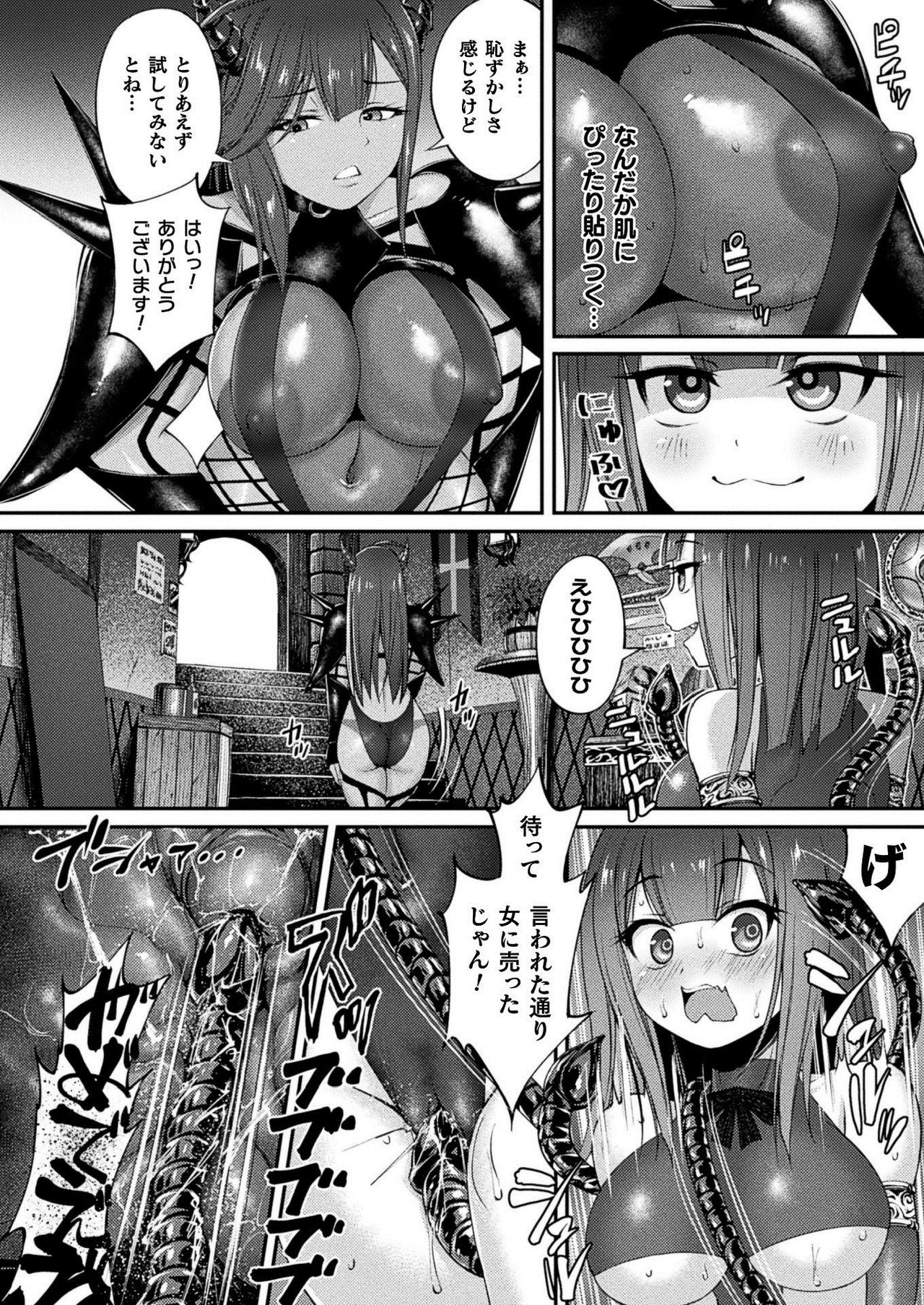 COMIC Unreal 2021-02 Vol. 89 page 282