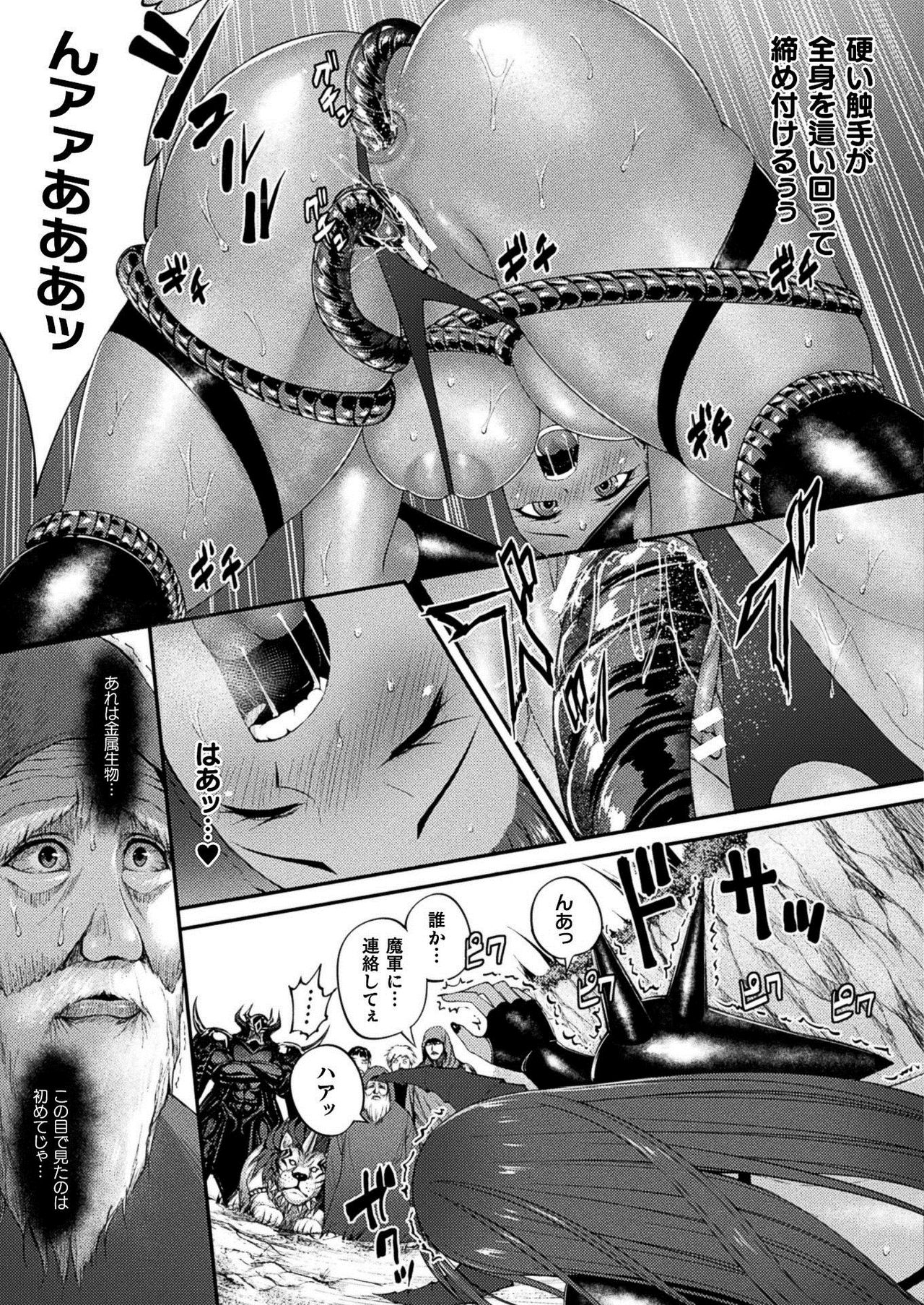 COMIC Unreal 2021-02 Vol. 89 page 287