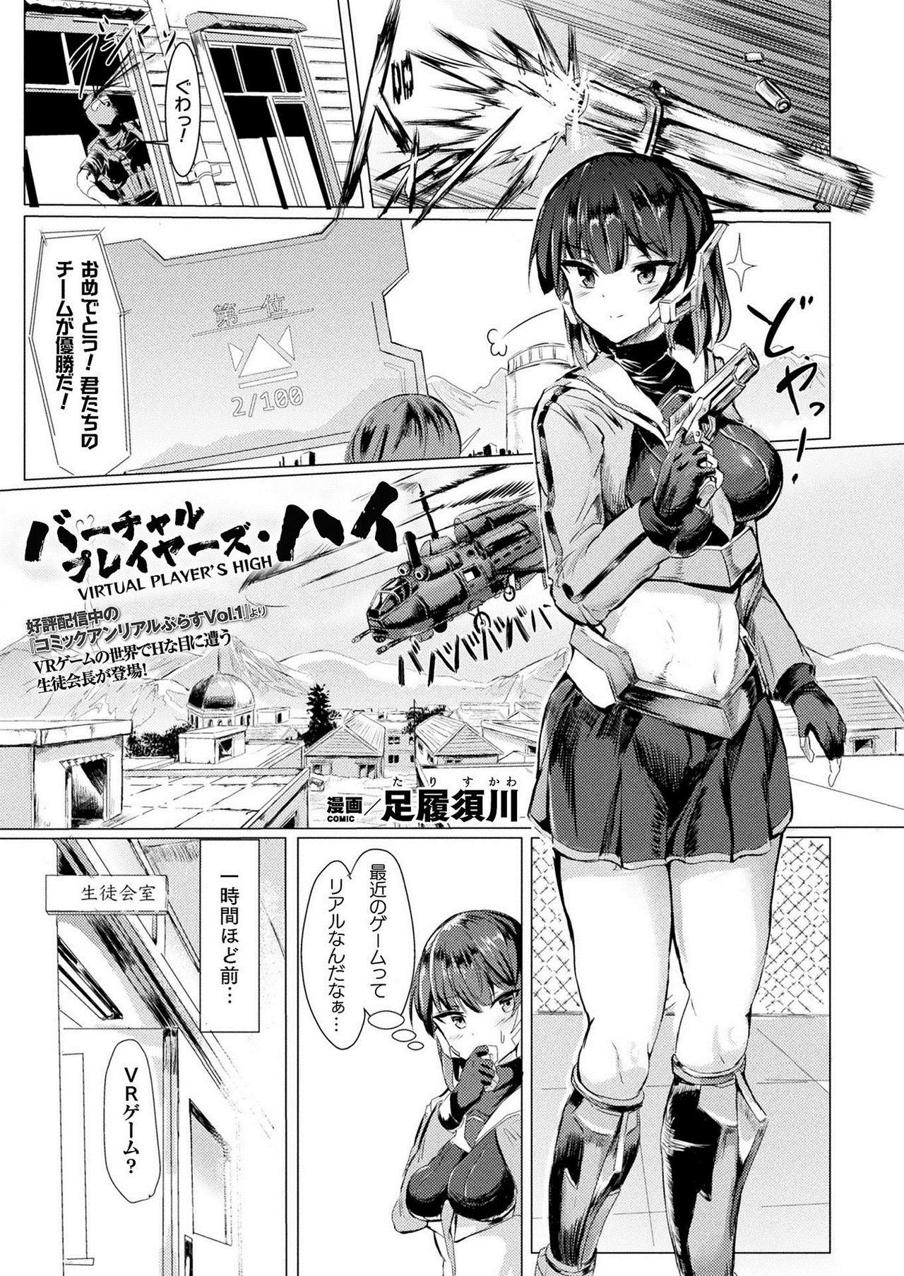 COMIC Unreal 2021-02 Vol. 89 page 299