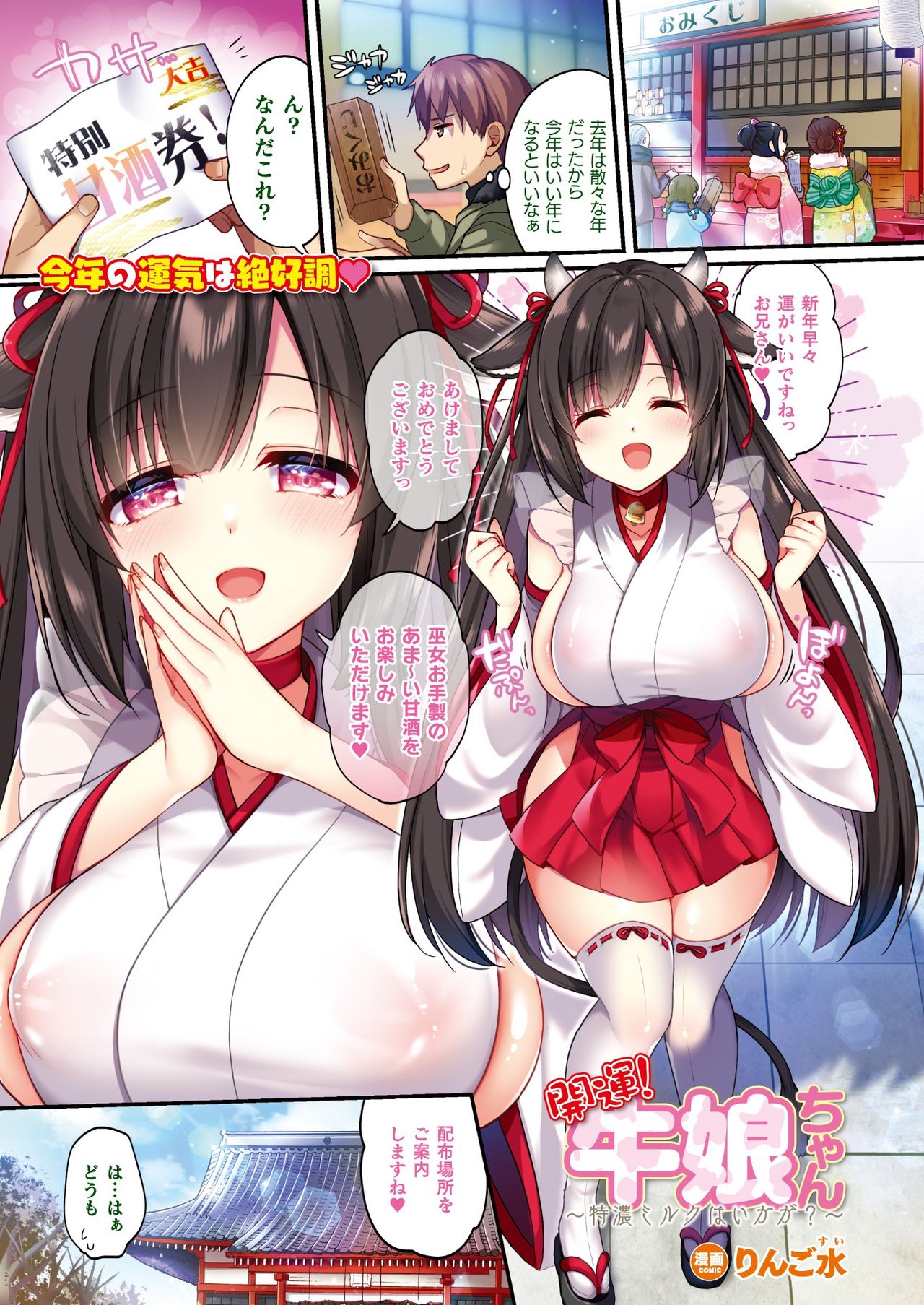 COMIC Unreal 2021-02 Vol. 89 page 3