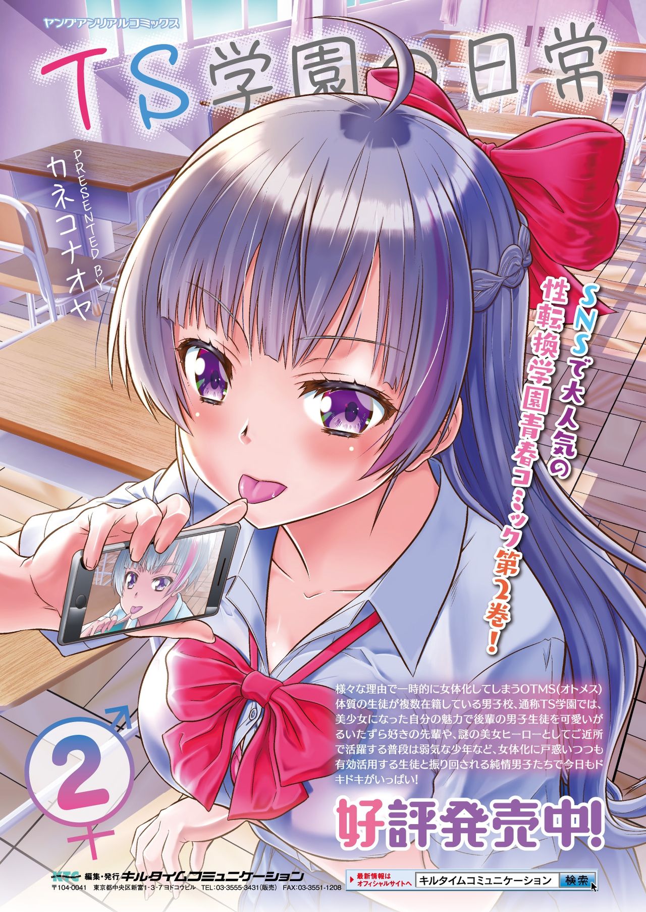 COMIC Unreal 2021-02 Vol. 89 page 30