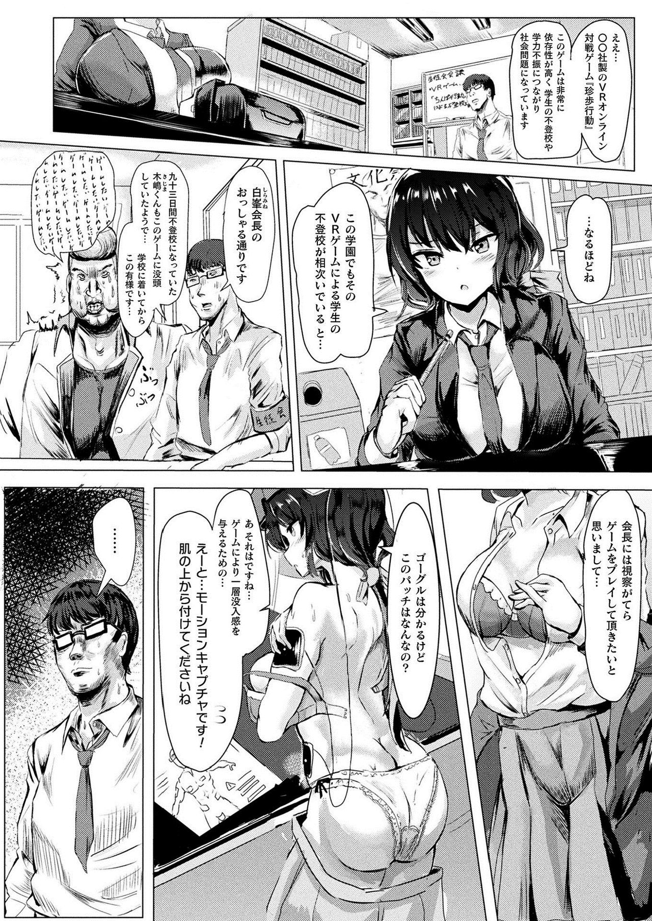COMIC Unreal 2021-02 Vol. 89 page 300