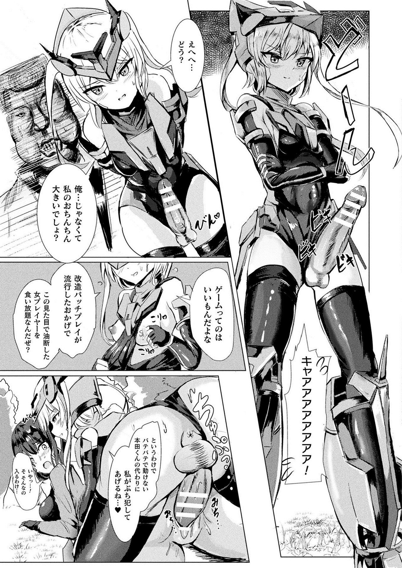 COMIC Unreal 2021-02 Vol. 89 page 307
