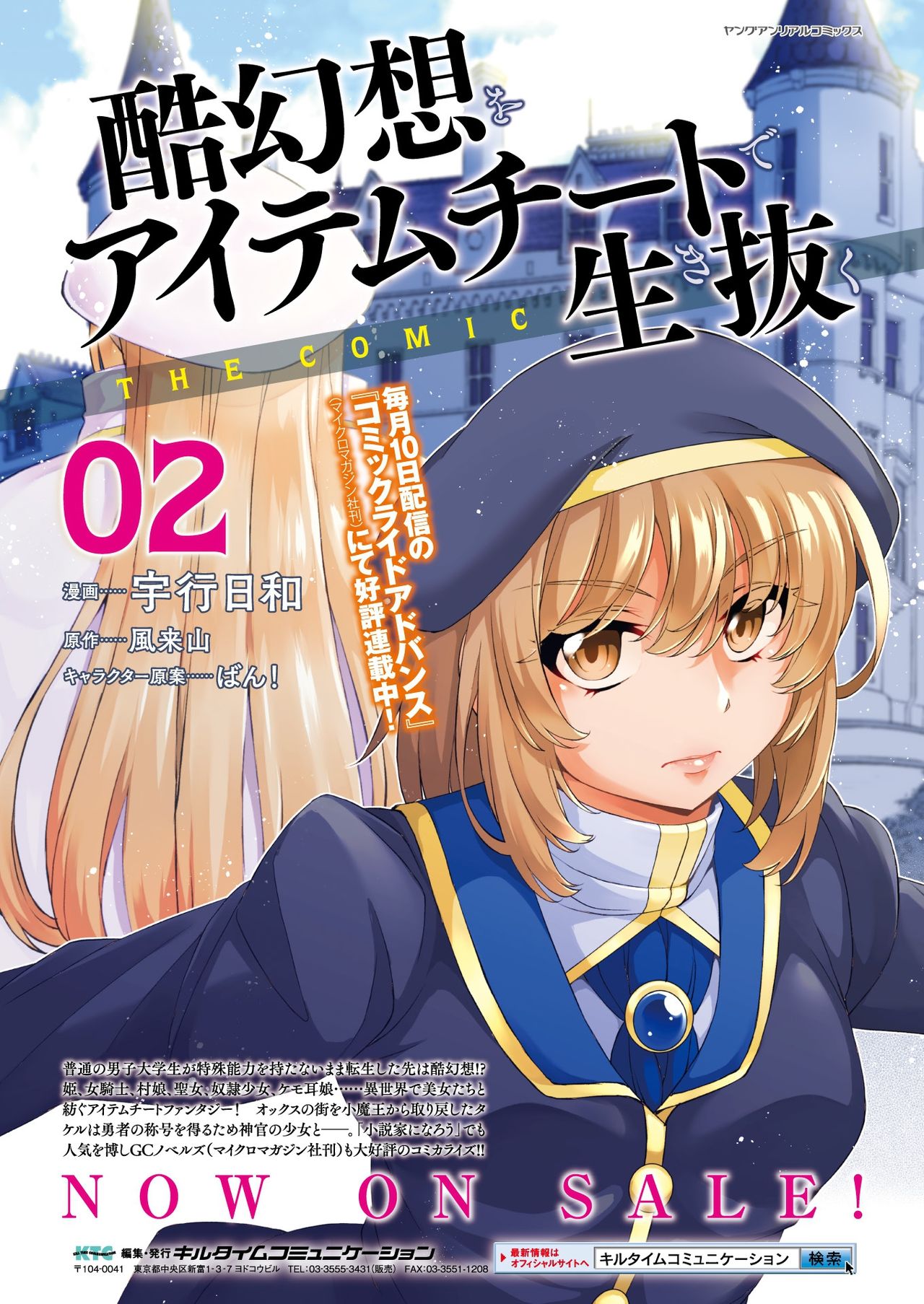 COMIC Unreal 2021-02 Vol. 89 page 31