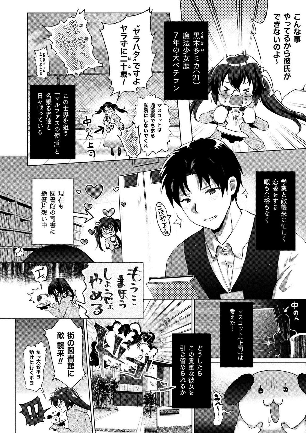 COMIC Unreal 2021-02 Vol. 89 page 318
