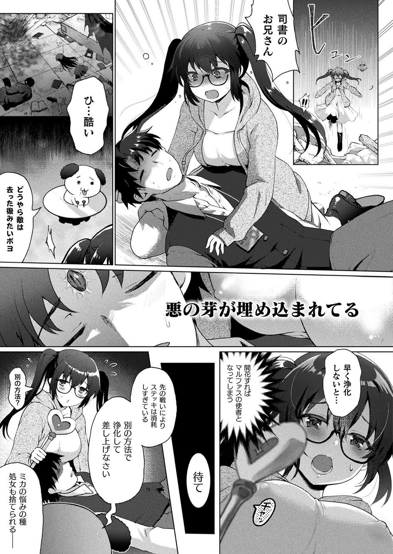 COMIC Unreal 2021-02 Vol. 89 page 319
