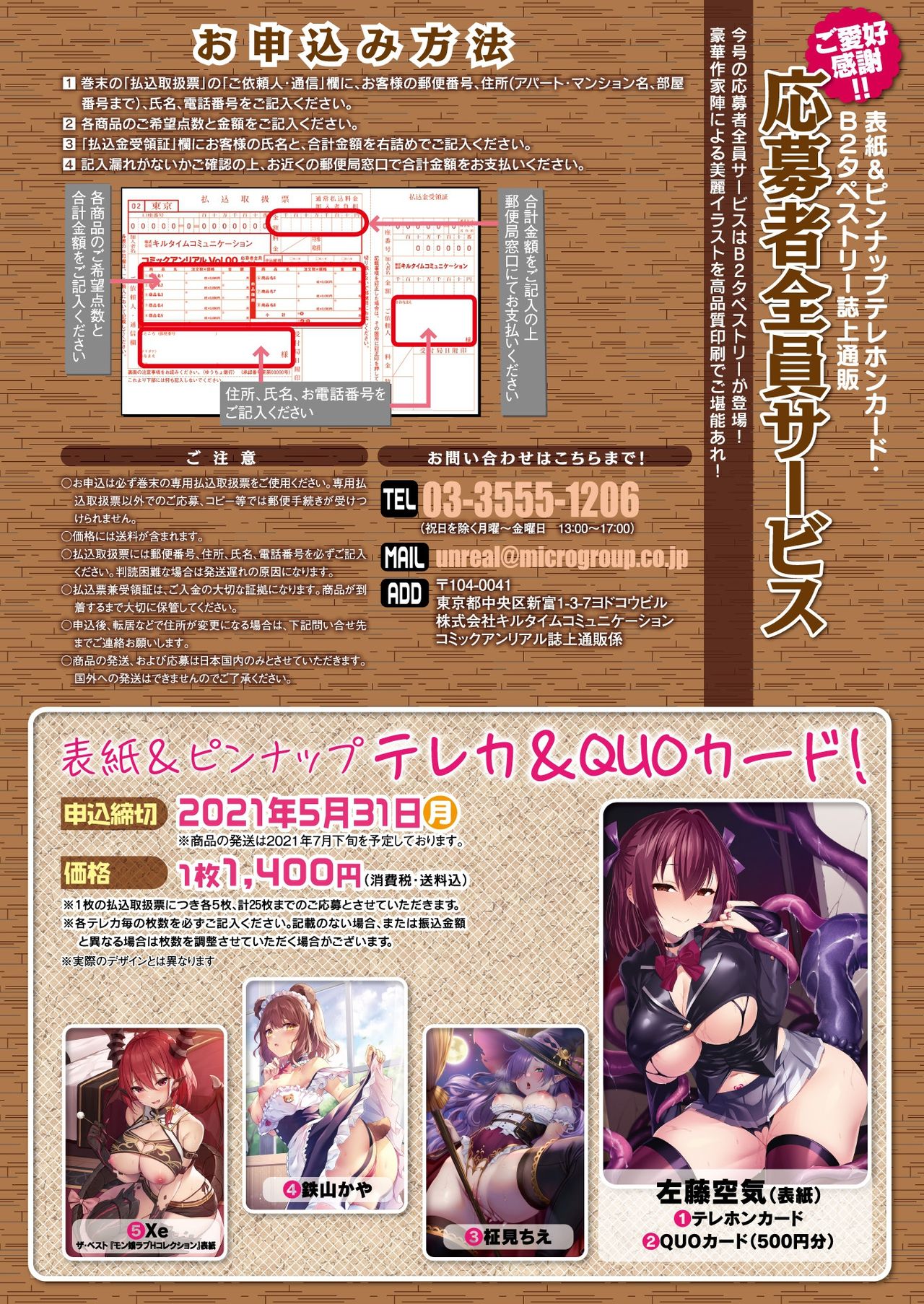 COMIC Unreal 2021-02 Vol. 89 page 32