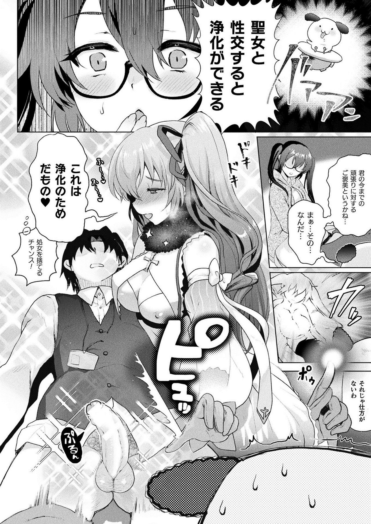 COMIC Unreal 2021-02 Vol. 89 page 320