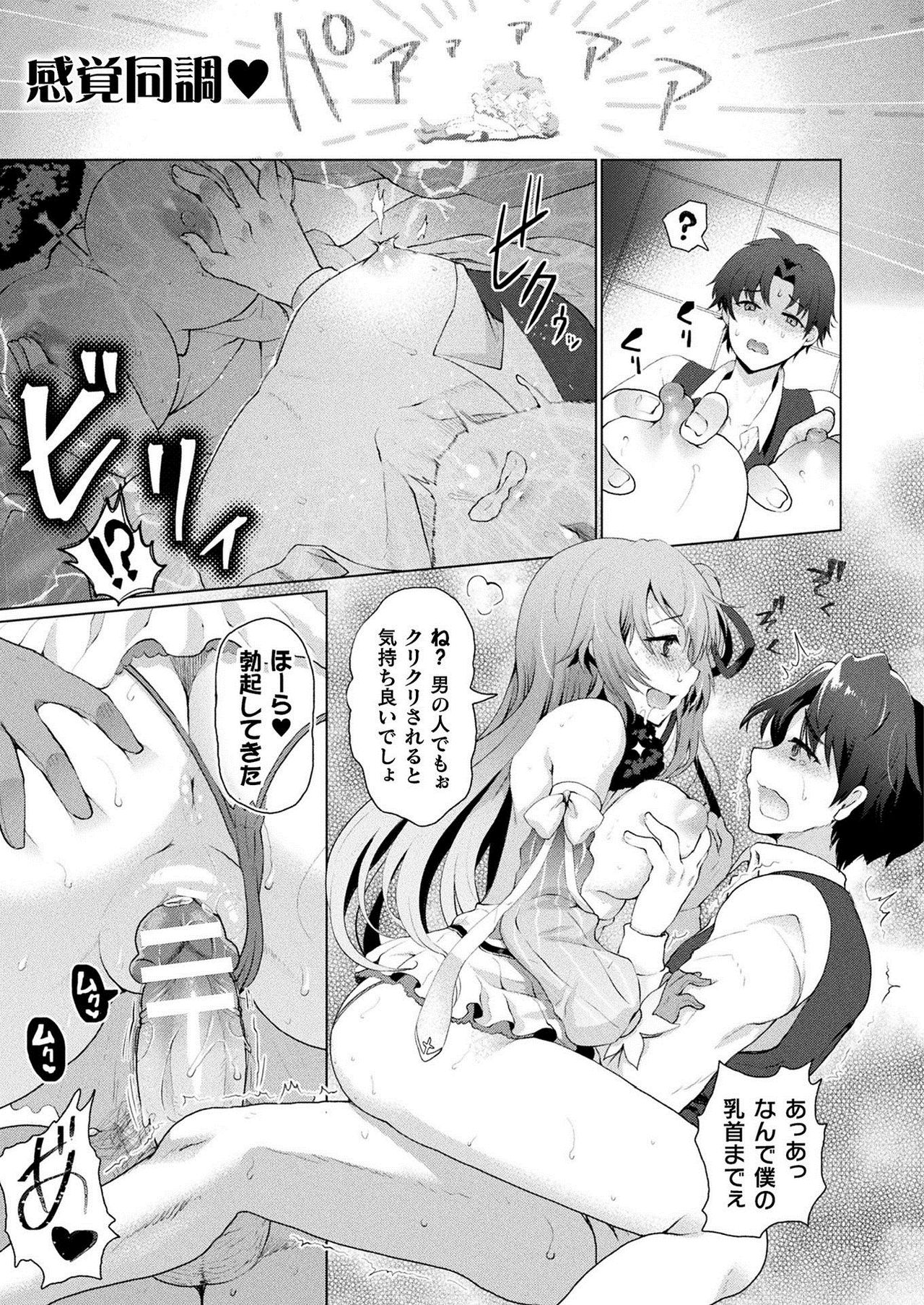 COMIC Unreal 2021-02 Vol. 89 page 329