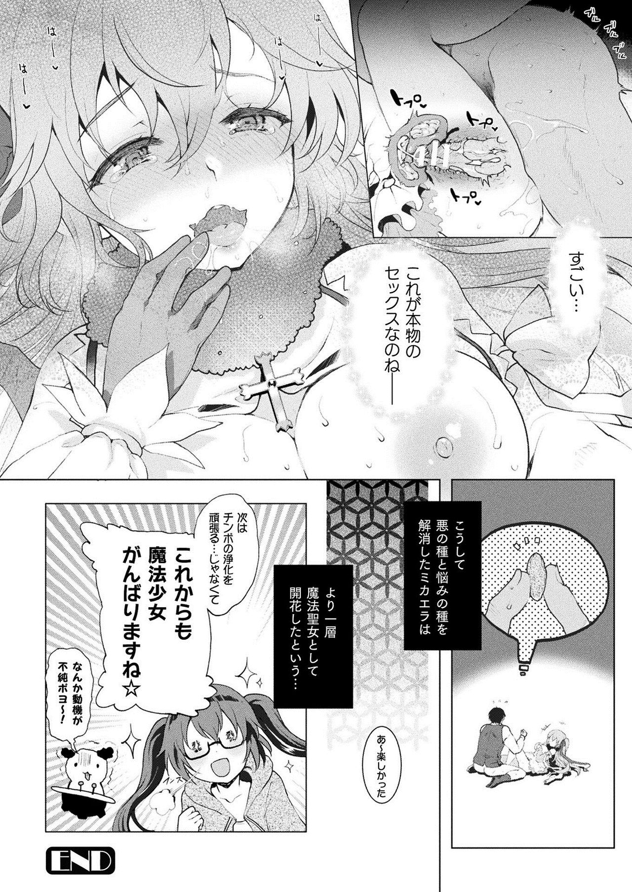 COMIC Unreal 2021-02 Vol. 89 page 336