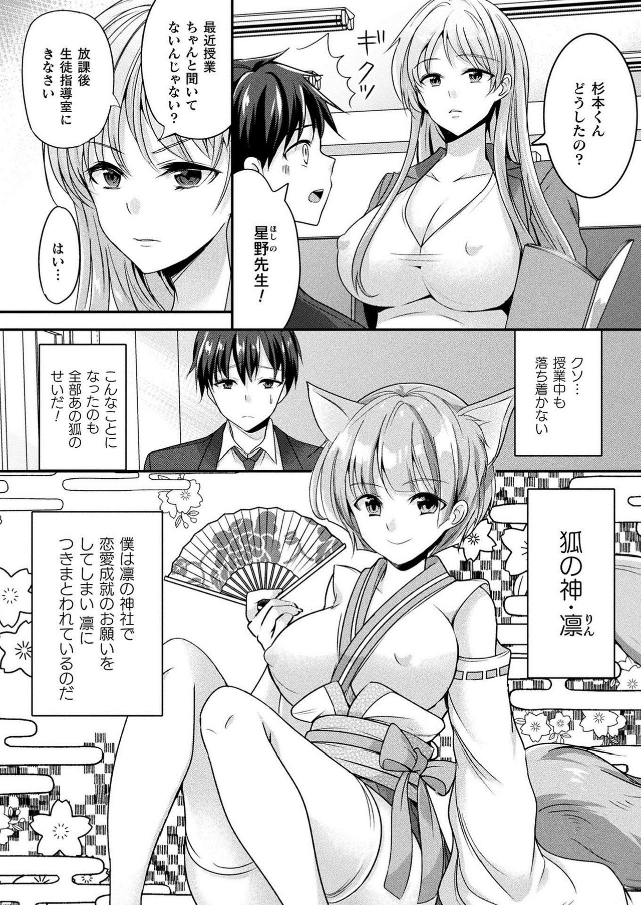 COMIC Unreal 2021-02 Vol. 89 page 338