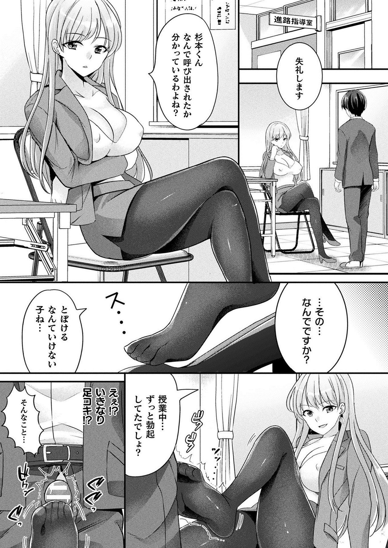 COMIC Unreal 2021-02 Vol. 89 page 340