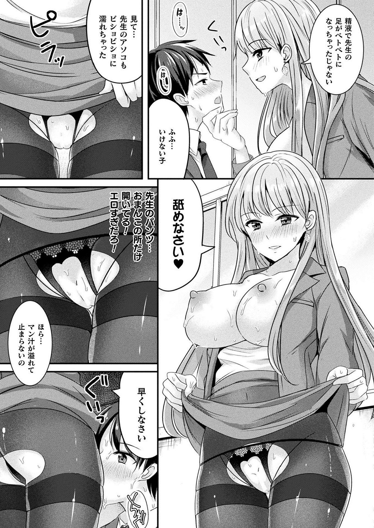COMIC Unreal 2021-02 Vol. 89 page 343