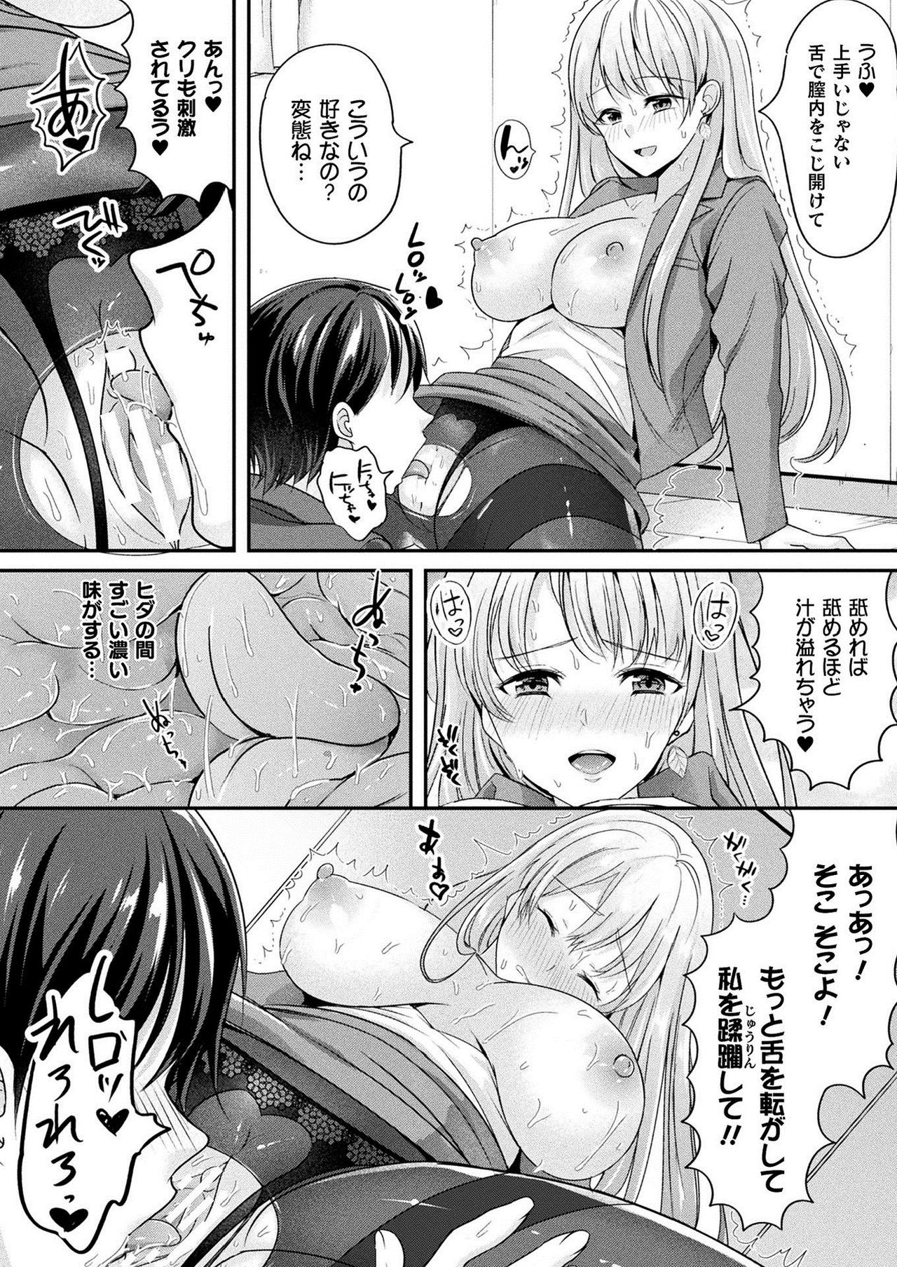 COMIC Unreal 2021-02 Vol. 89 page 344