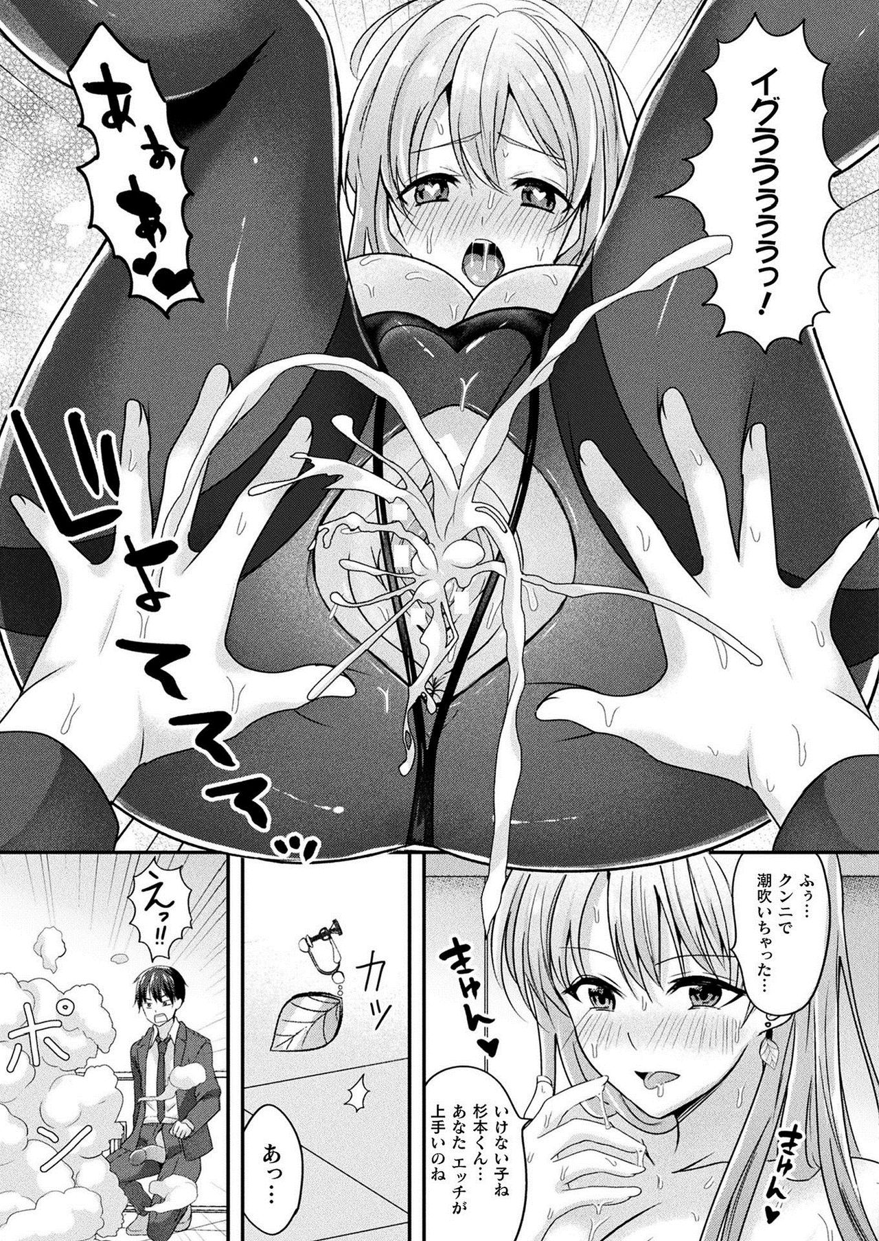COMIC Unreal 2021-02 Vol. 89 page 345
