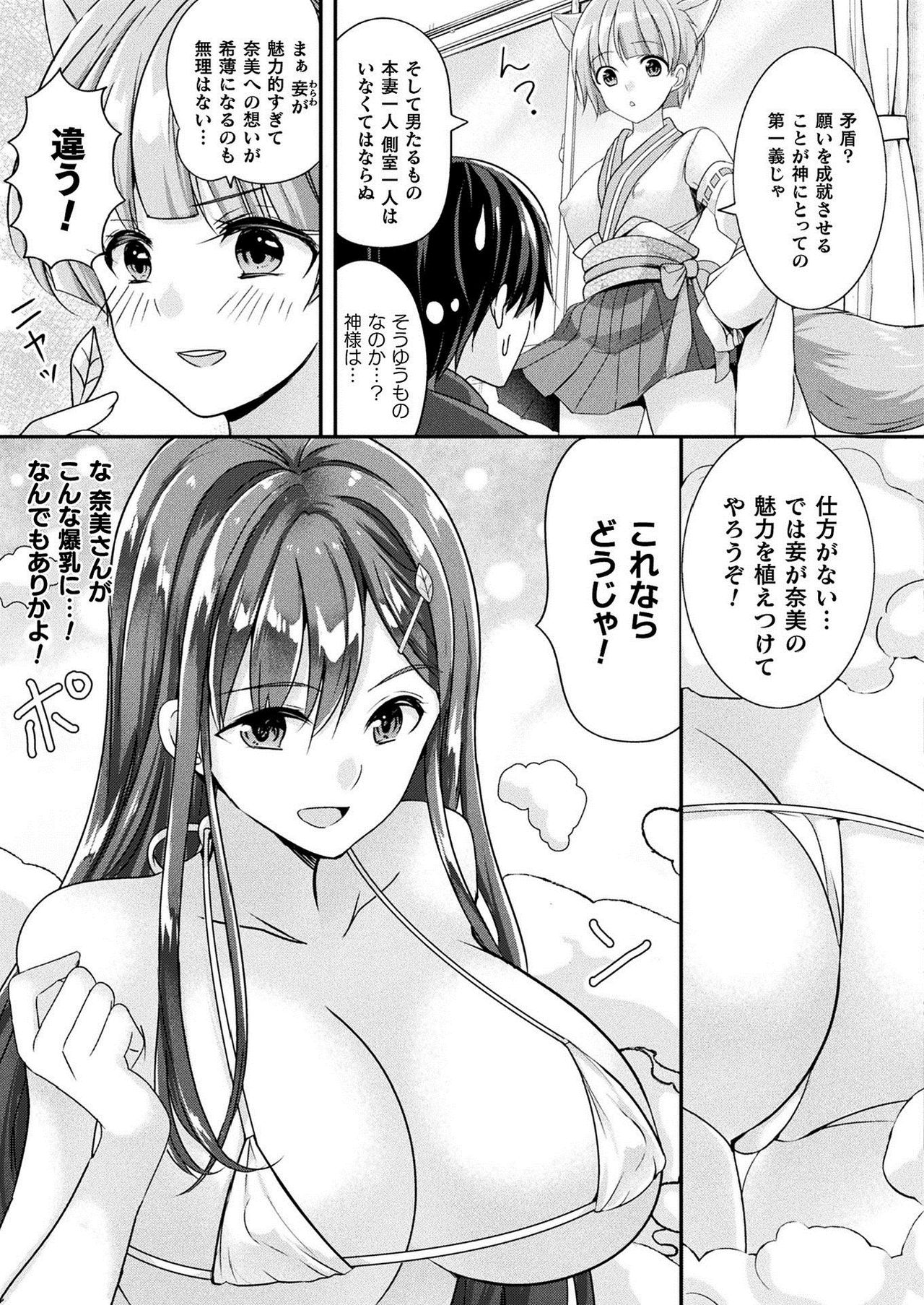 COMIC Unreal 2021-02 Vol. 89 page 347