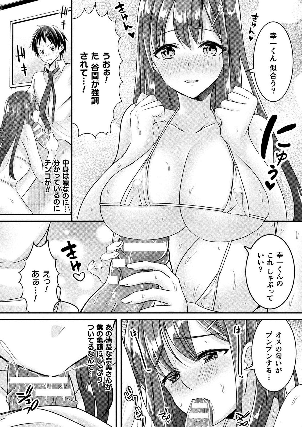COMIC Unreal 2021-02 Vol. 89 page 348
