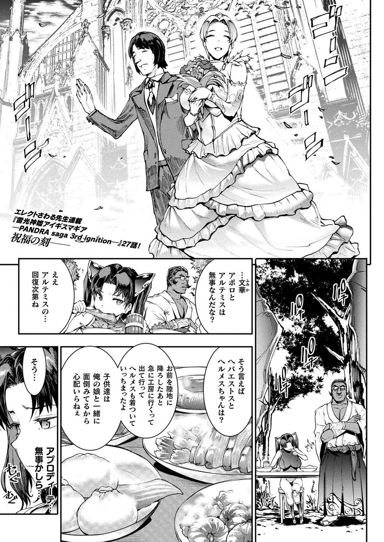 COMIC Unreal 2021-02 Vol. 89 page 35