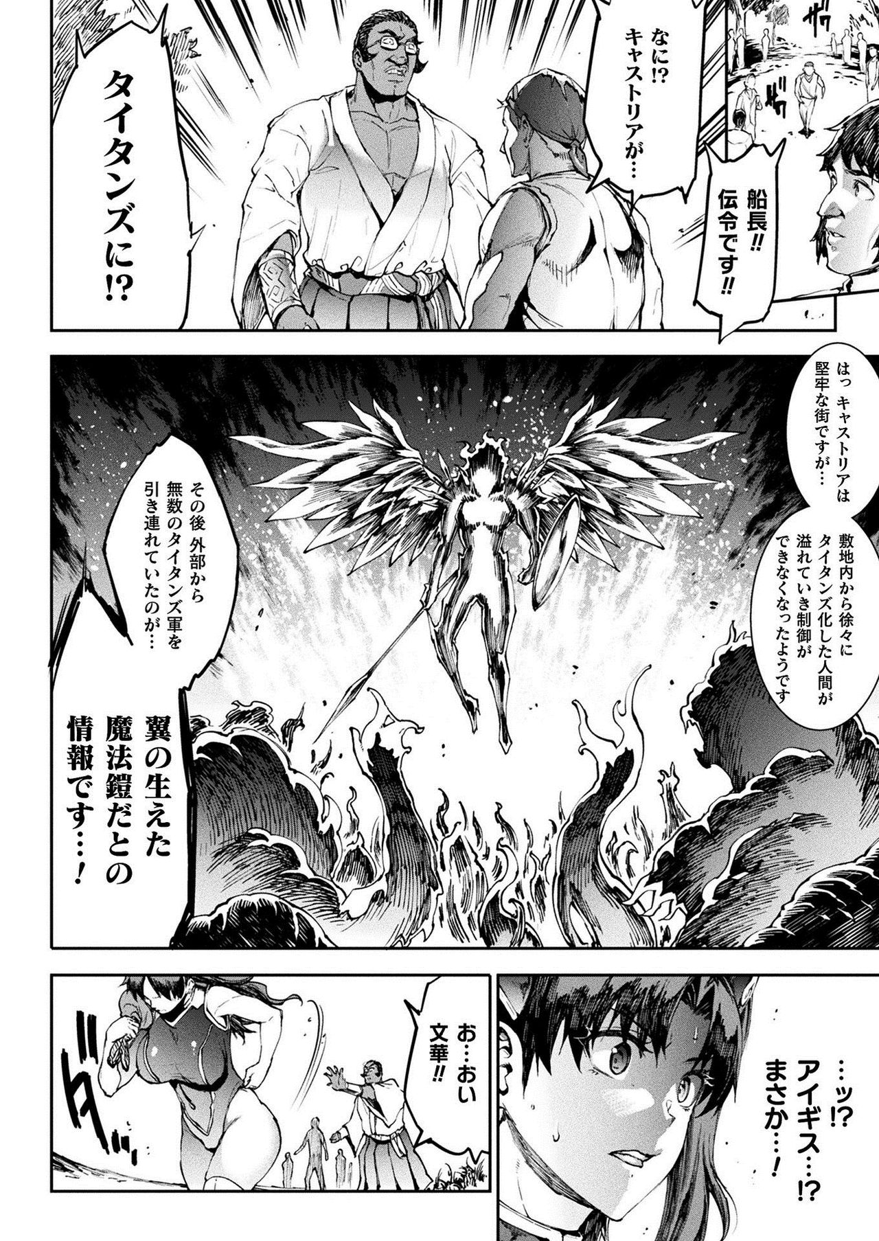 COMIC Unreal 2021-02 Vol. 89 page 36