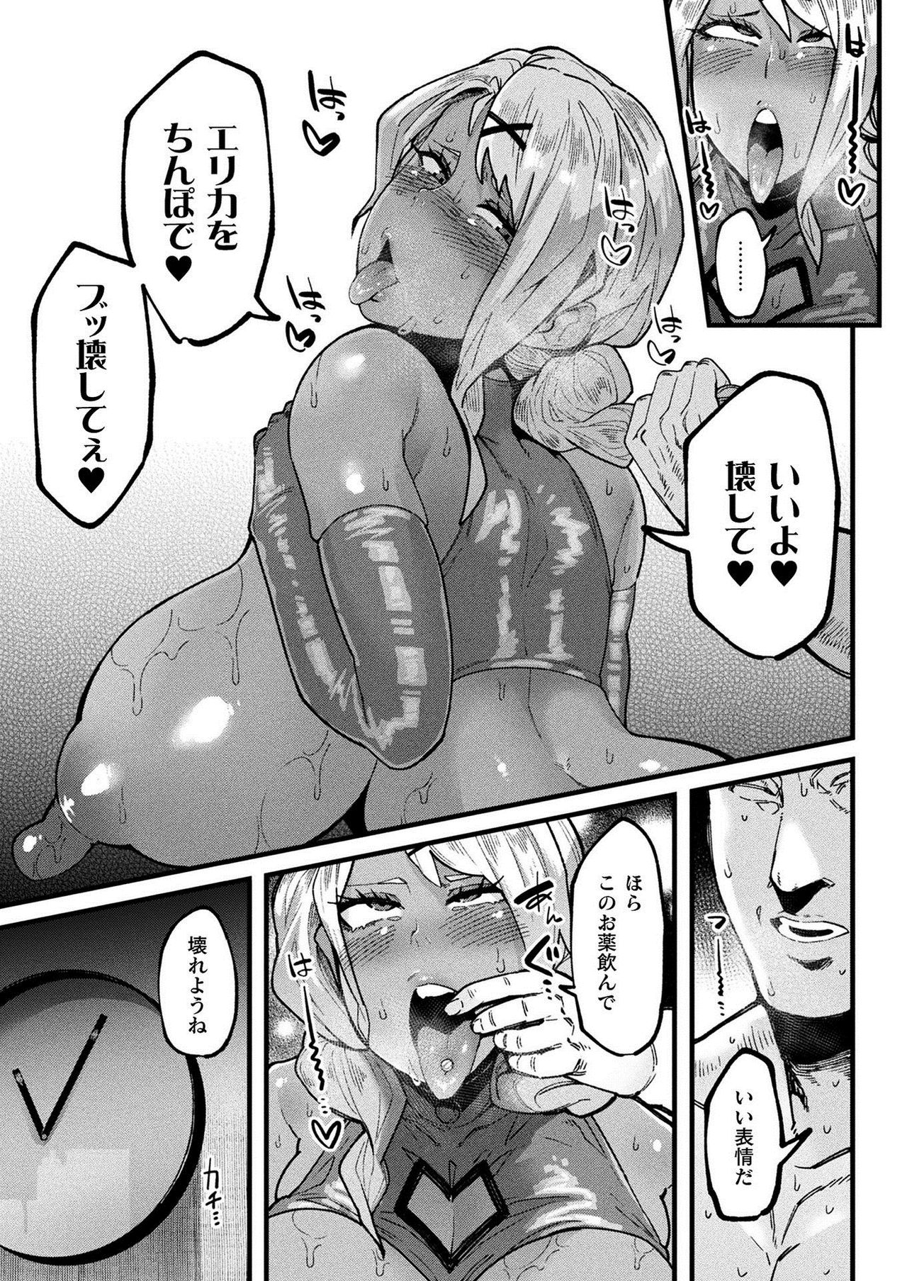 COMIC Unreal 2021-02 Vol. 89 page 373