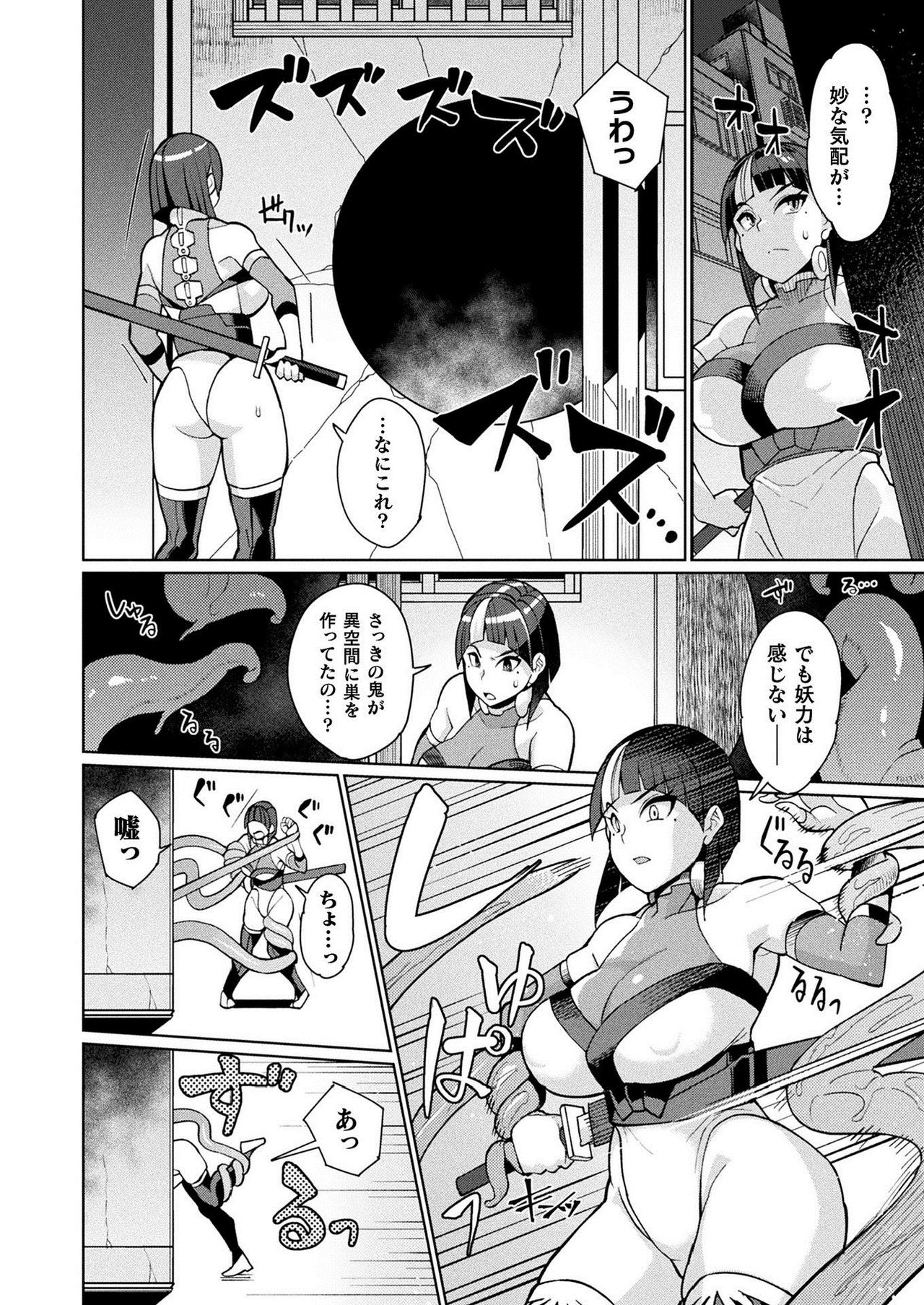 COMIC Unreal 2021-02 Vol. 89 page 380