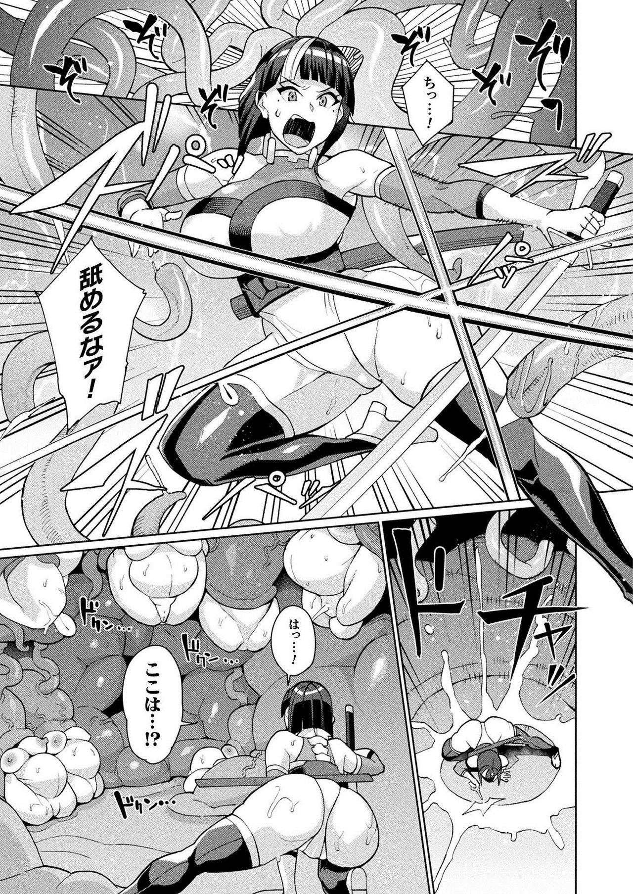 COMIC Unreal 2021-02 Vol. 89 page 381