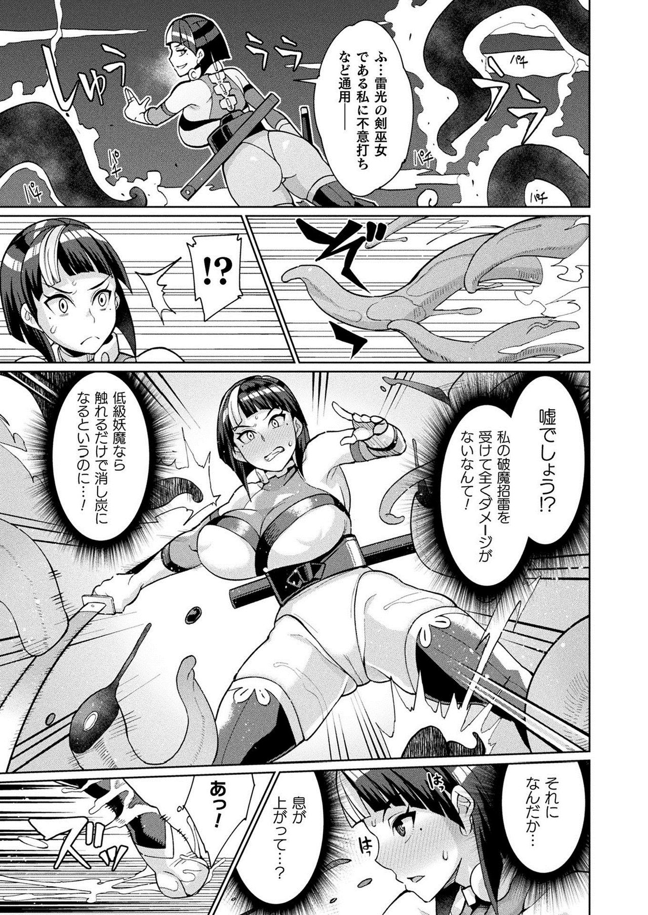 COMIC Unreal 2021-02 Vol. 89 page 383