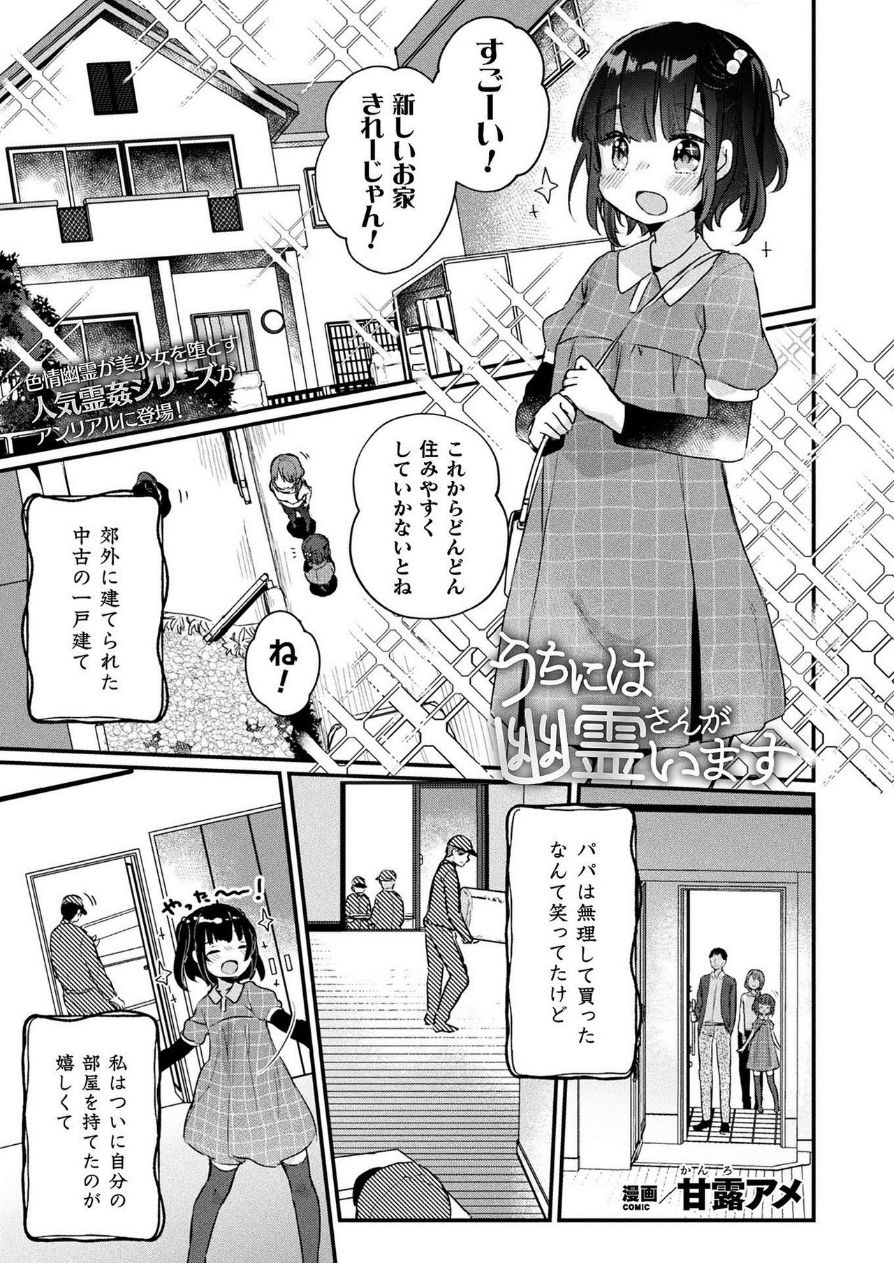 COMIC Unreal 2021-02 Vol. 89 page 399